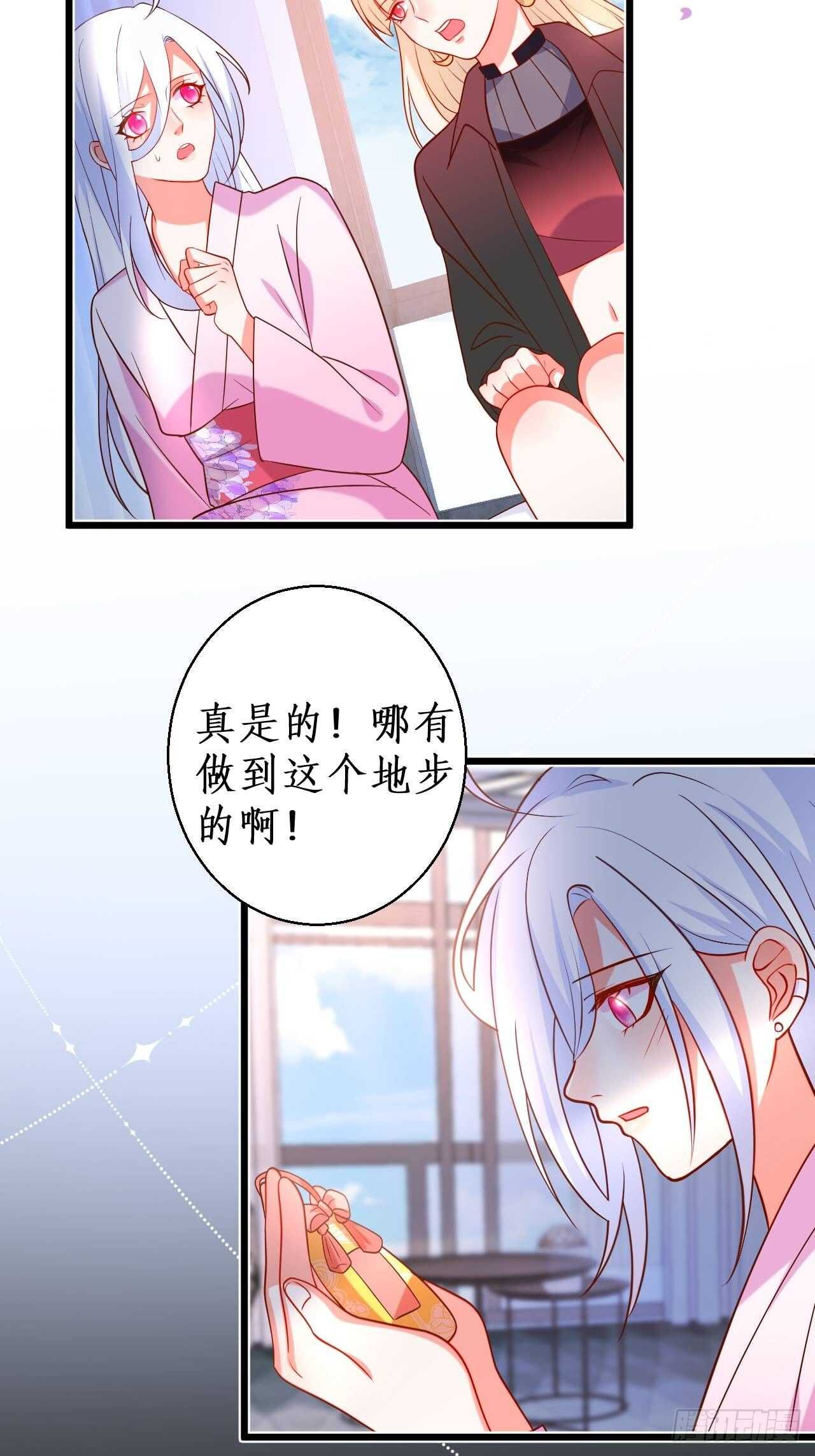 宠溺-第218话