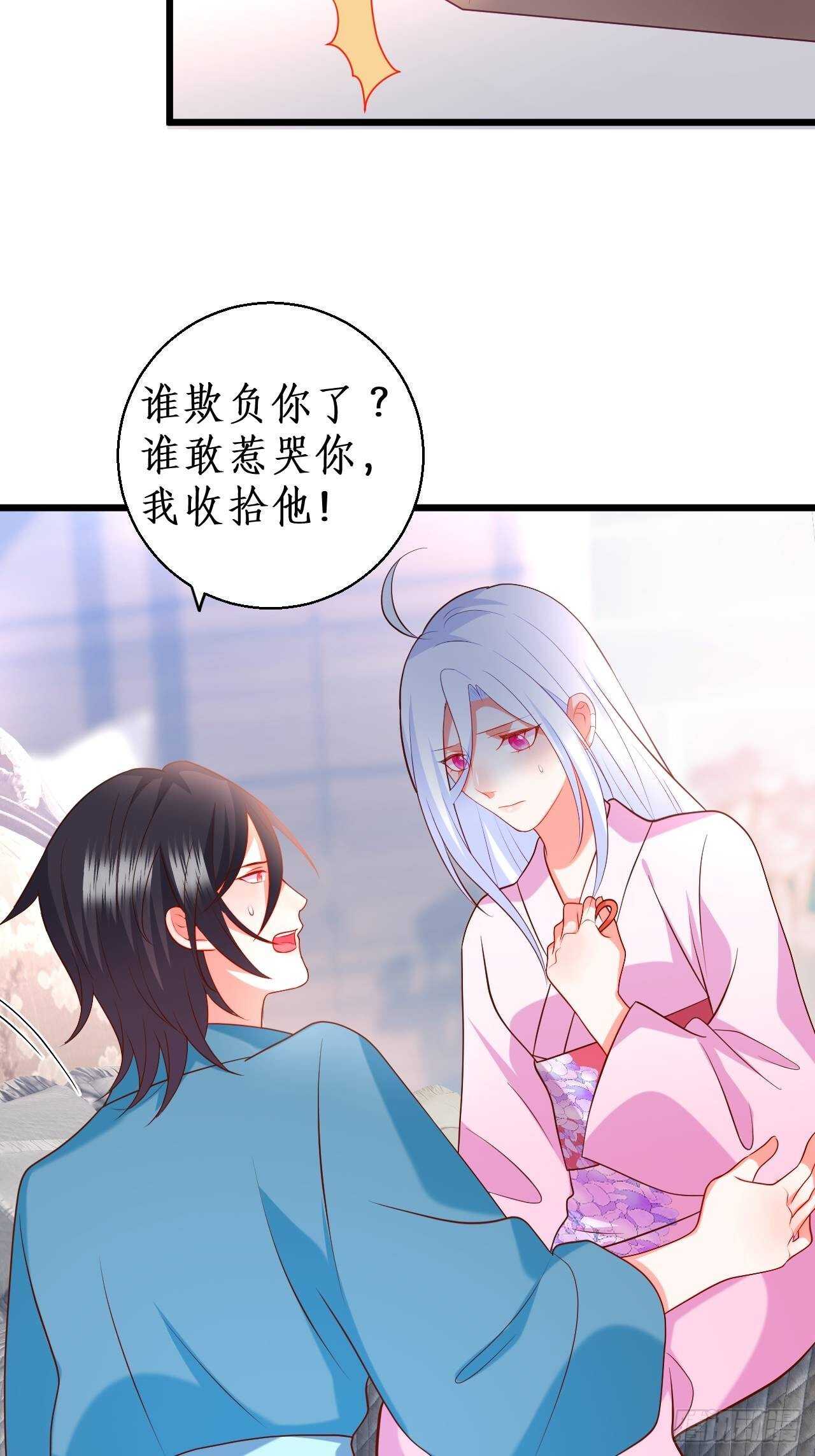 宠溺-第218话