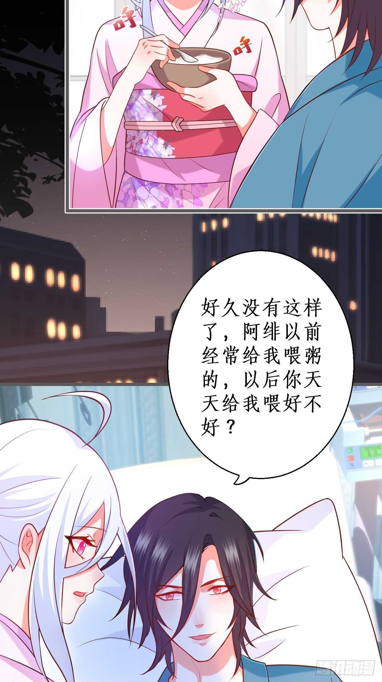 宠溺-第218话