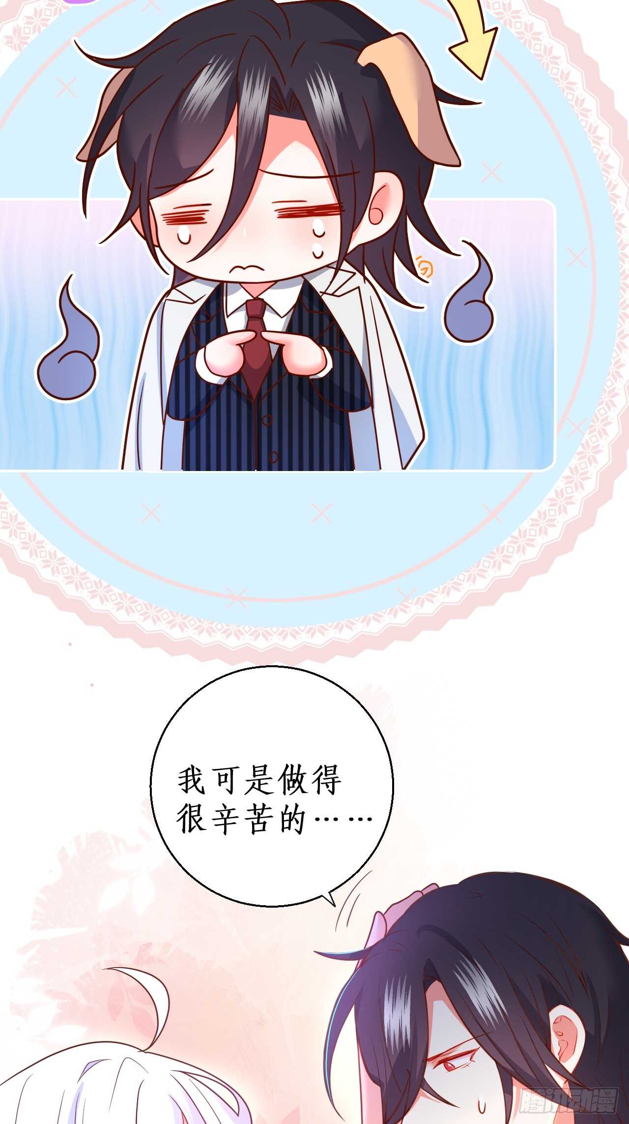 余生请多指教。(1/2)-第220话