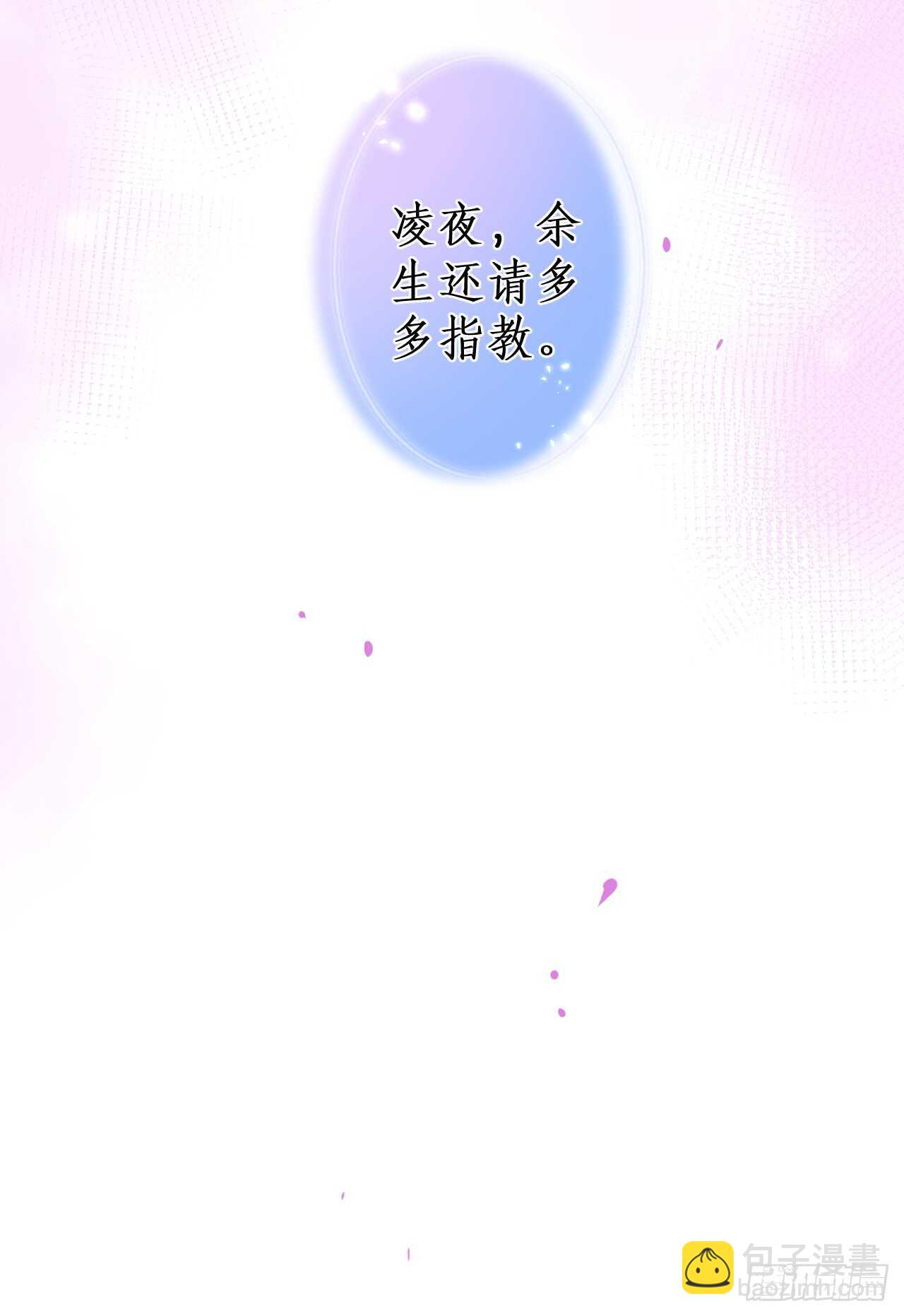 余生请多指教。(1/2)-第220话