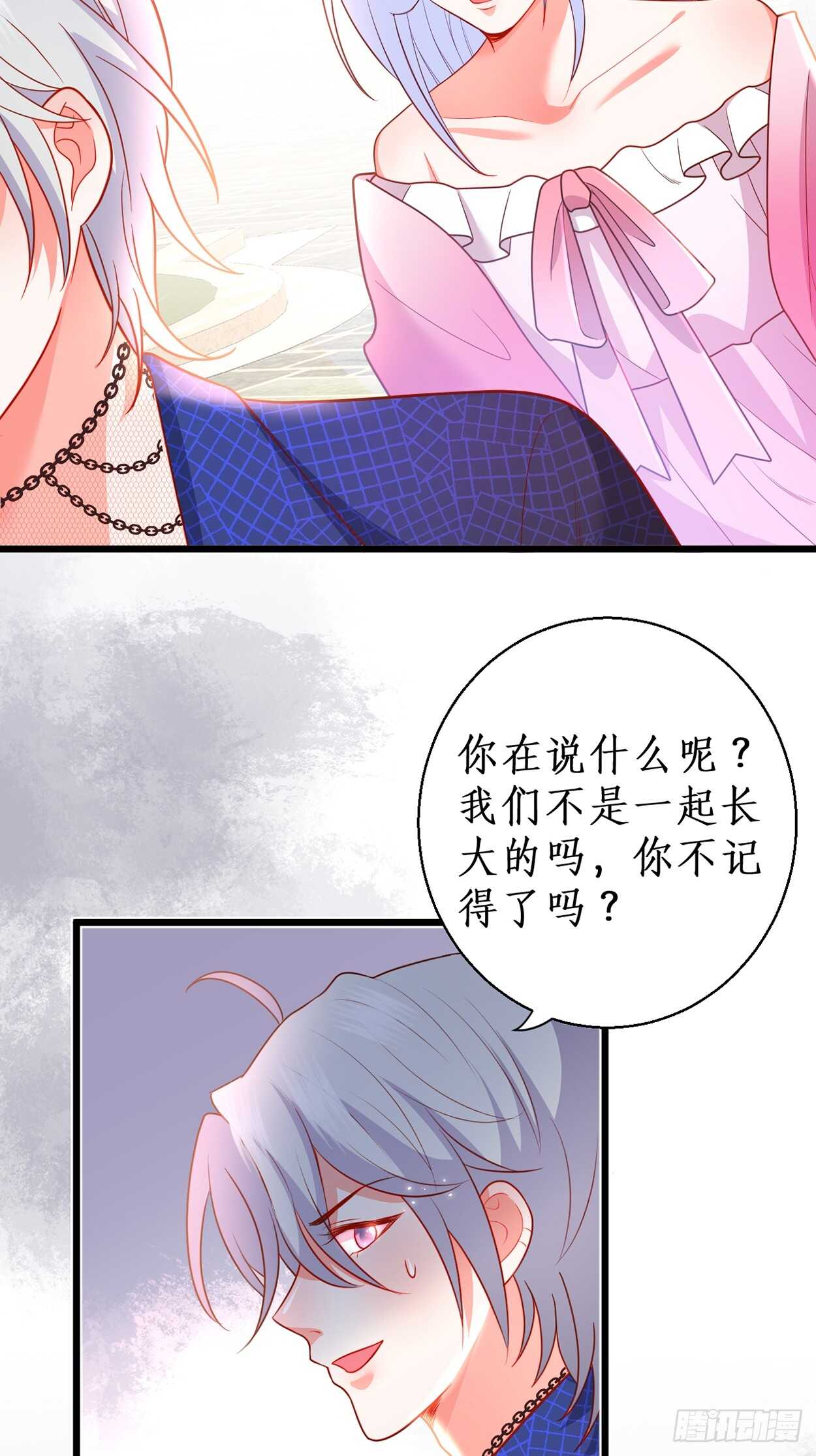 余生请多指教。(1/2)-第220话