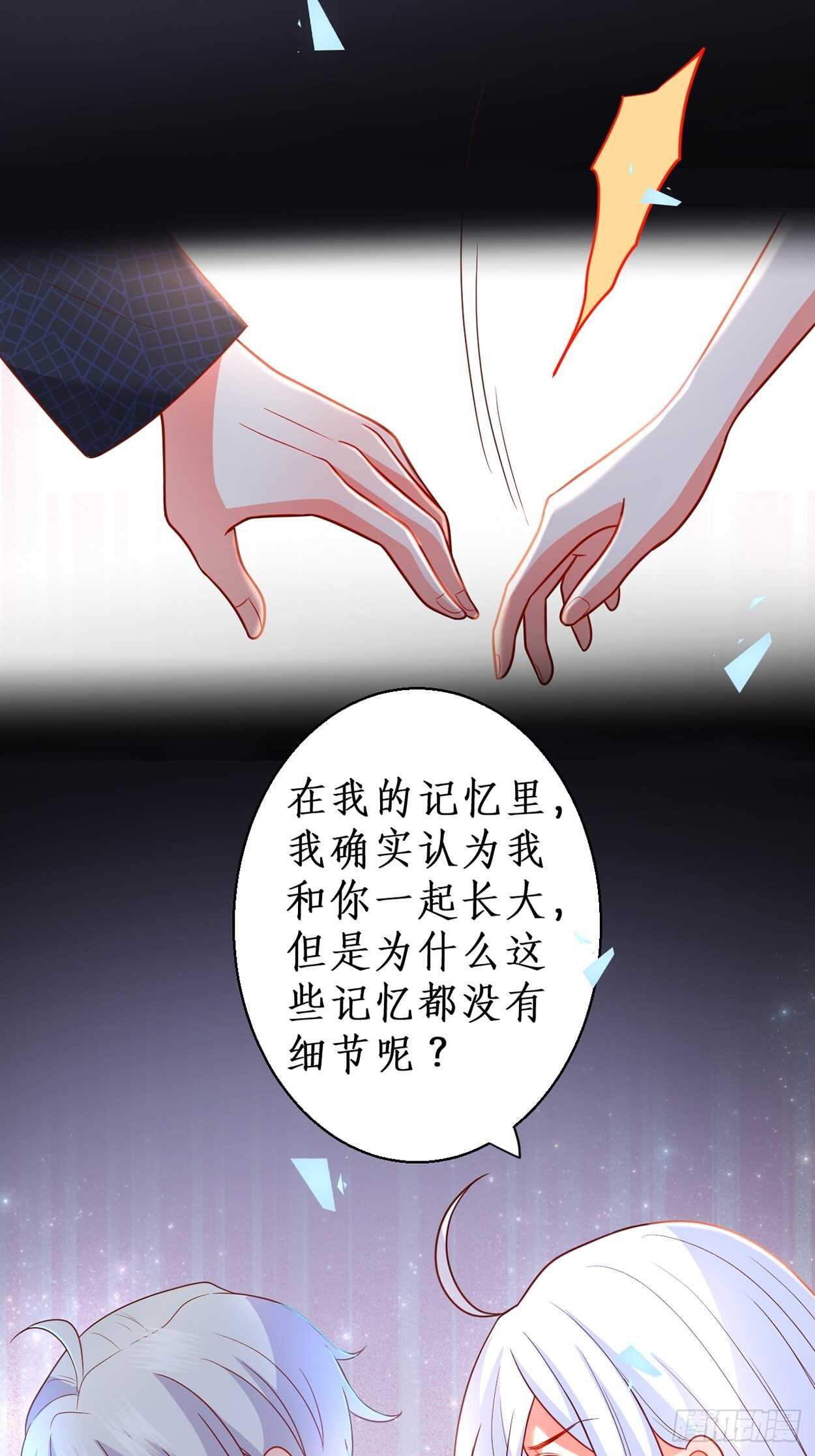余生请多指教。(1/2)-第220话