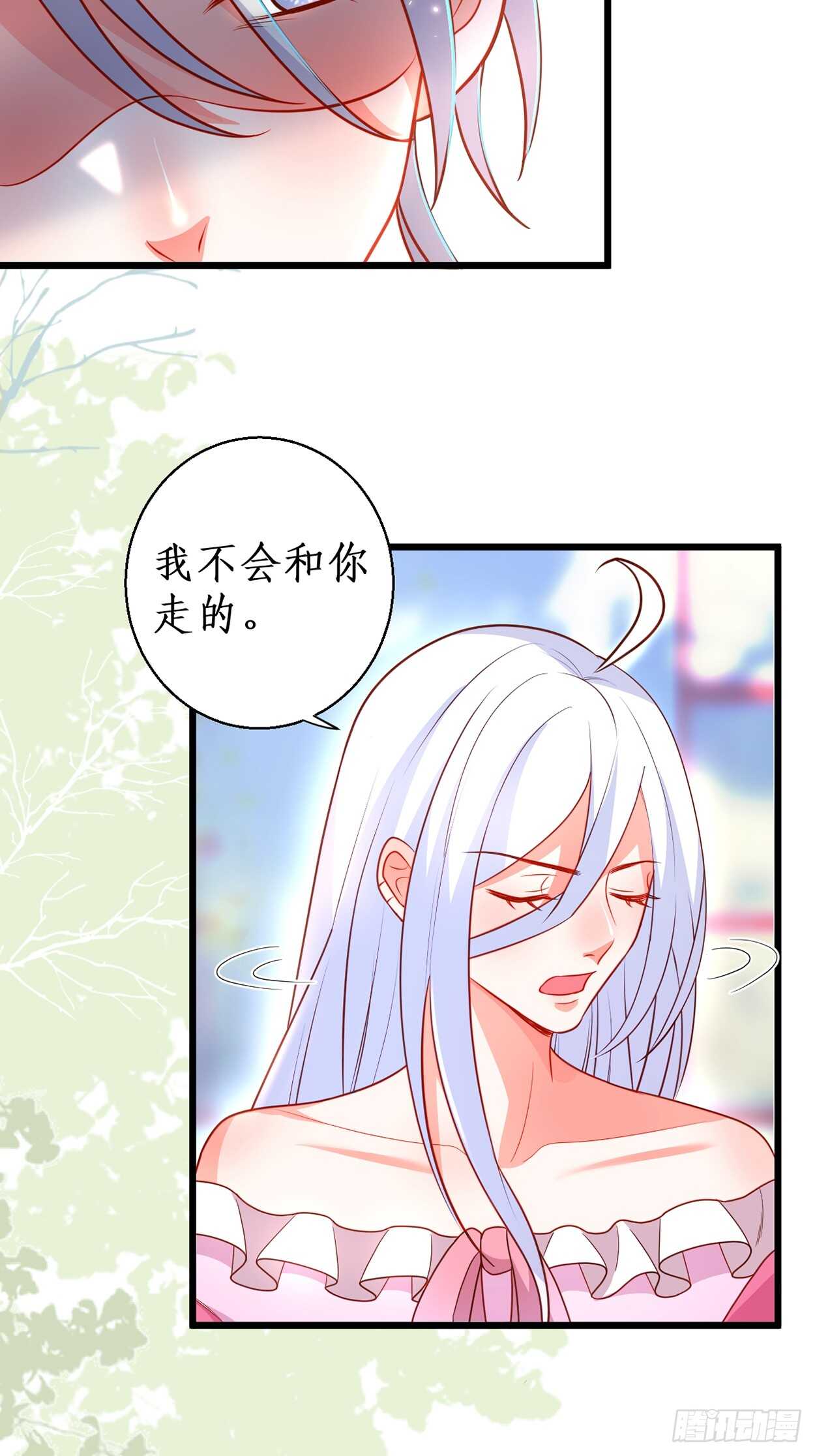 余生请多指教。(1/2)-第220话