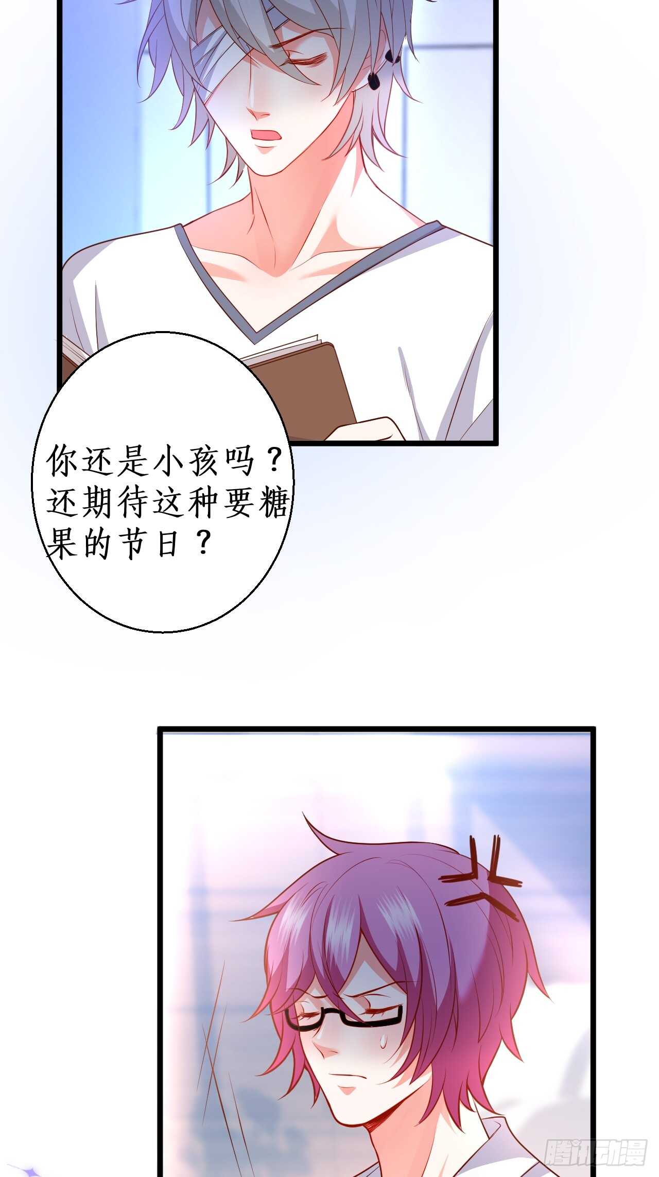 万圣节的灰姑娘(1/2)-第222话