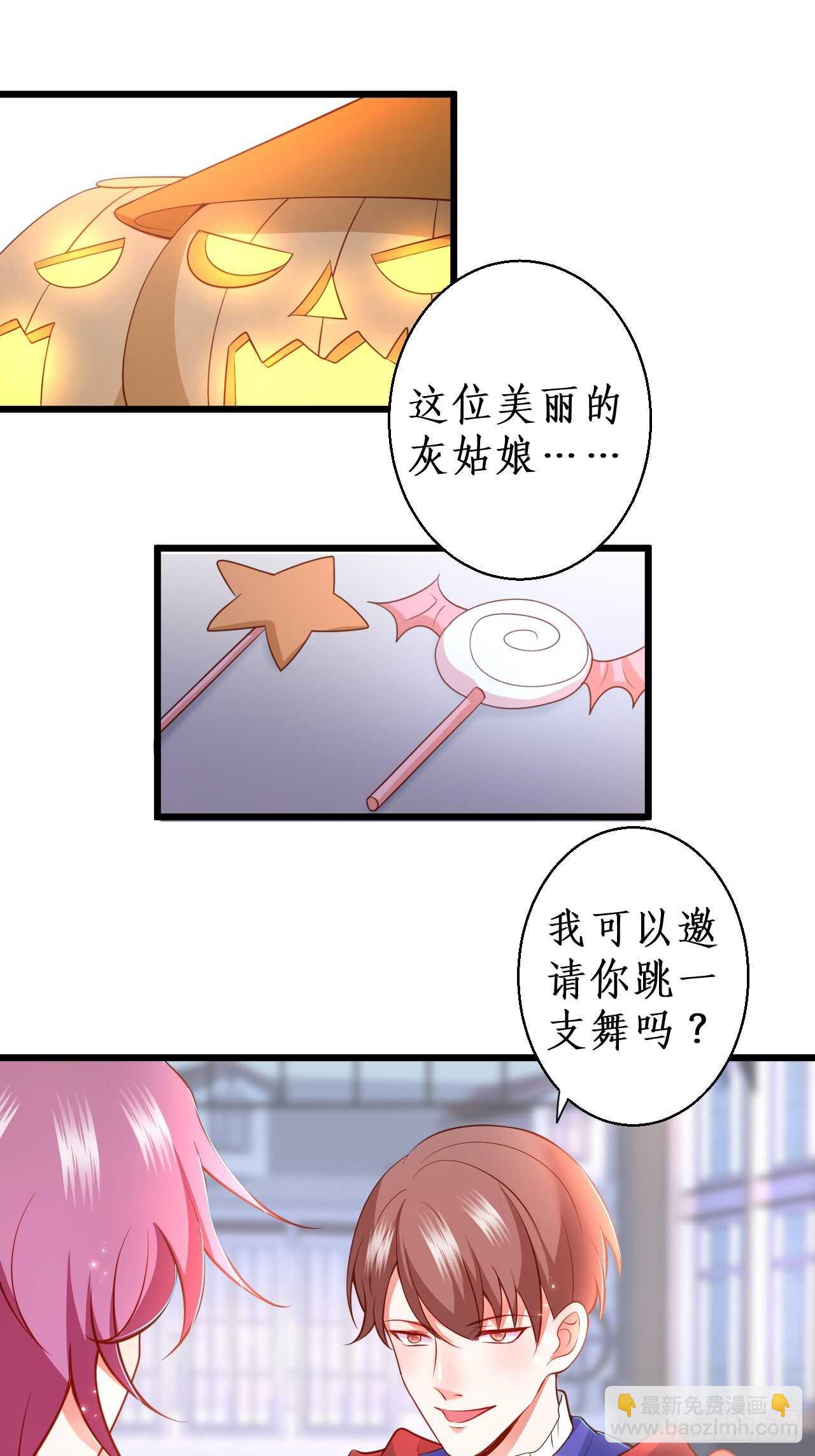 万圣节的灰姑娘(1/2)-第222话