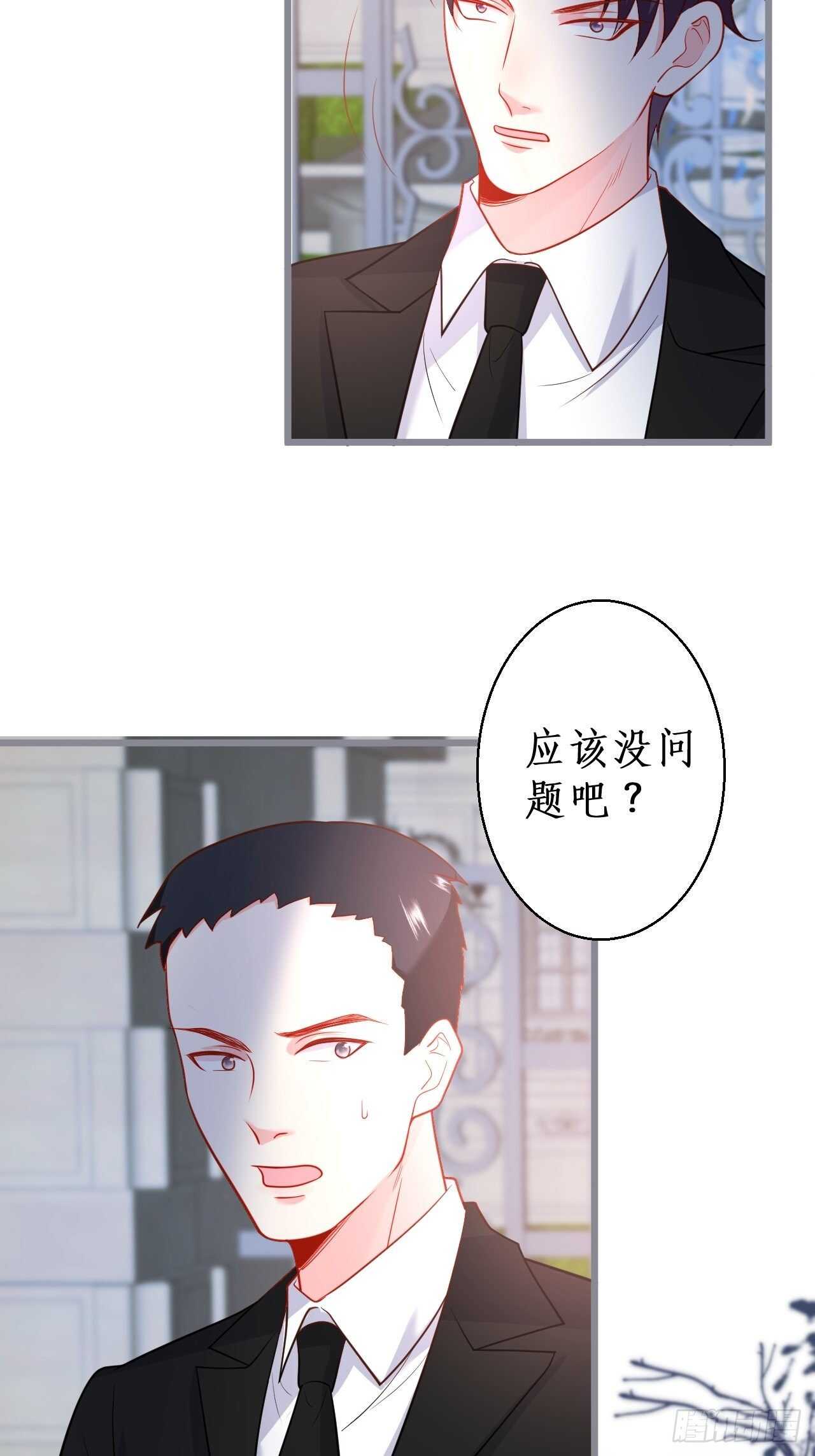 林家探险-第224话