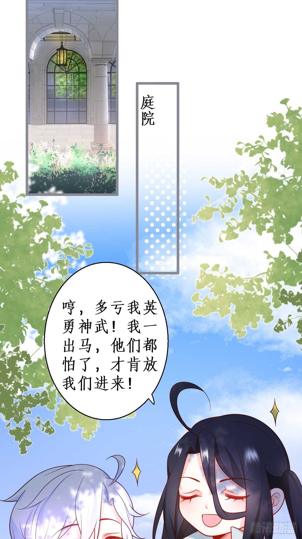 林家探险-第224话