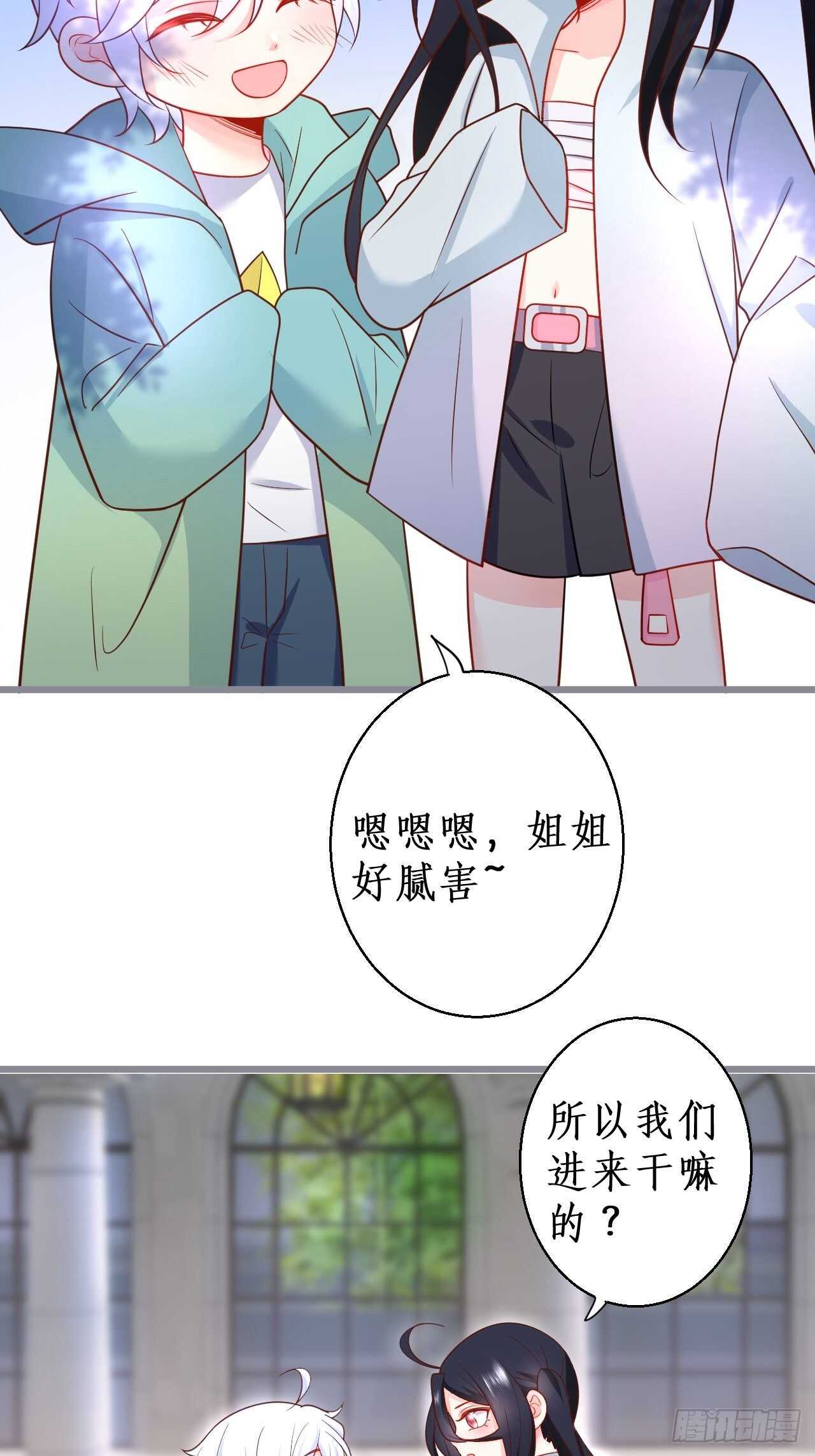 林家探险-第224话