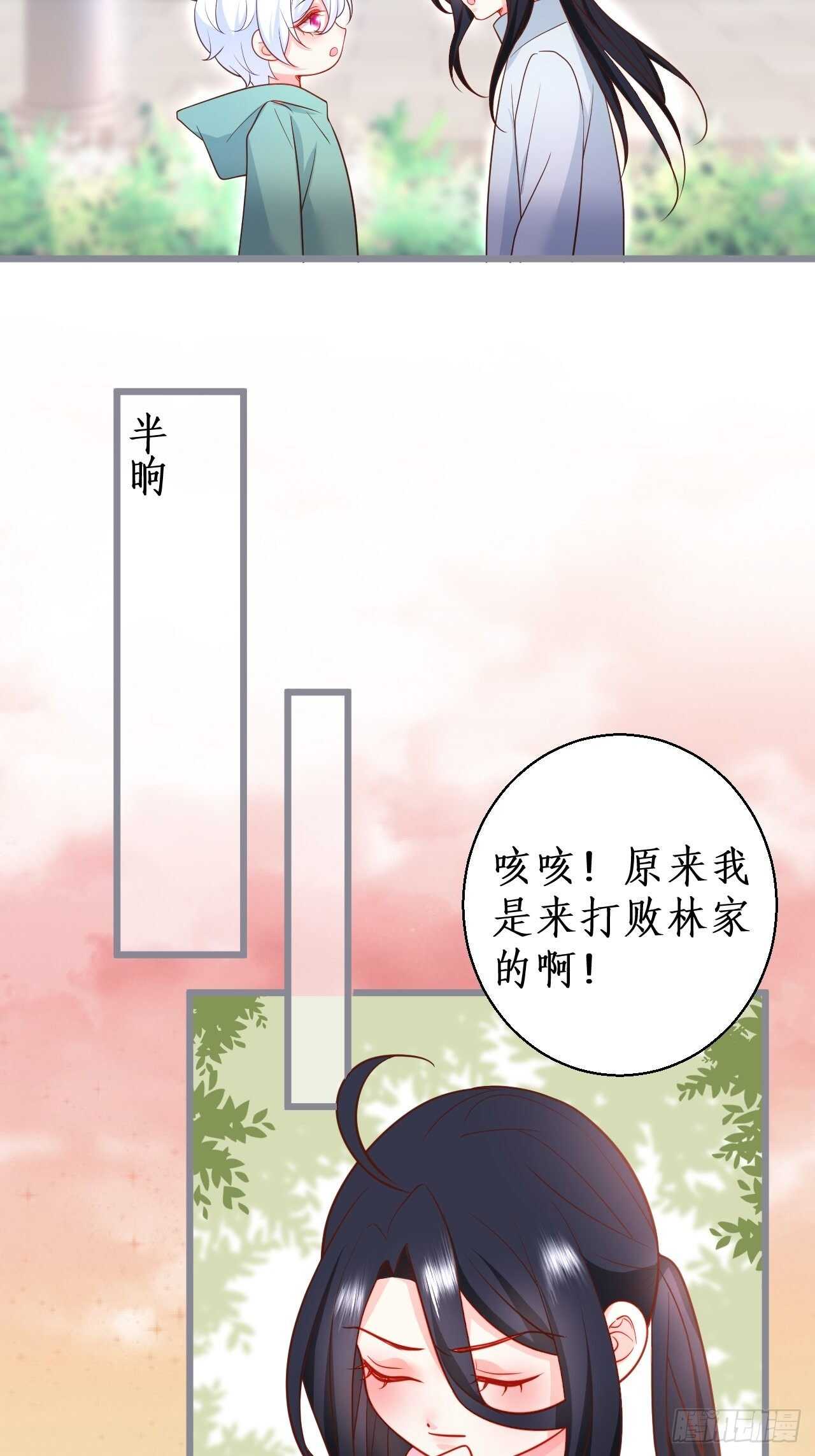 林家探险-第224话