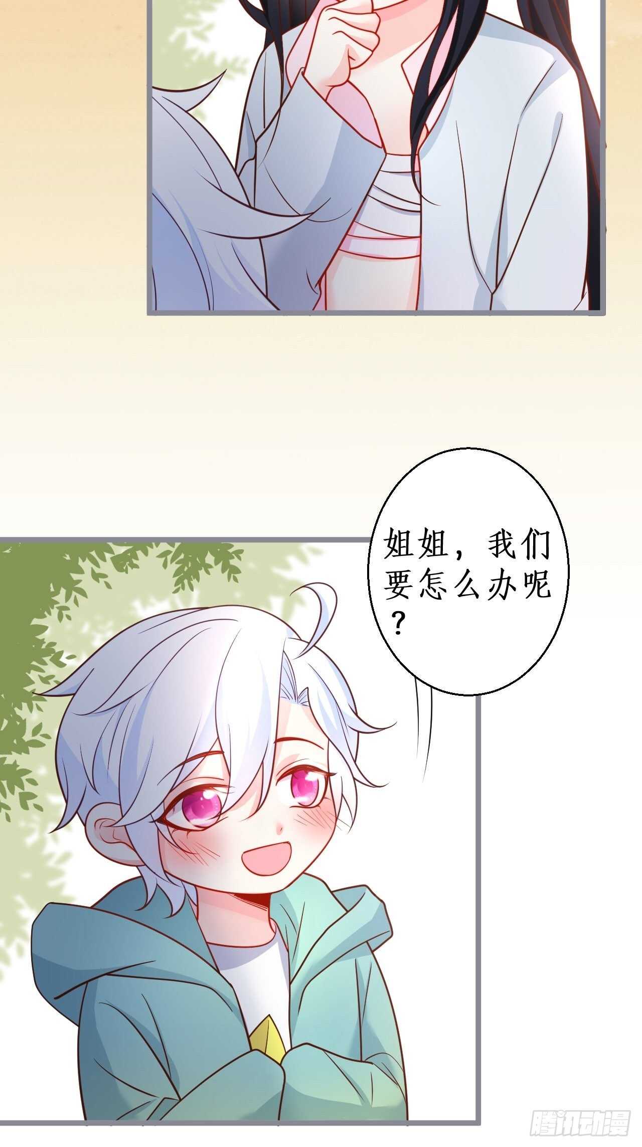 林家探险-第224话