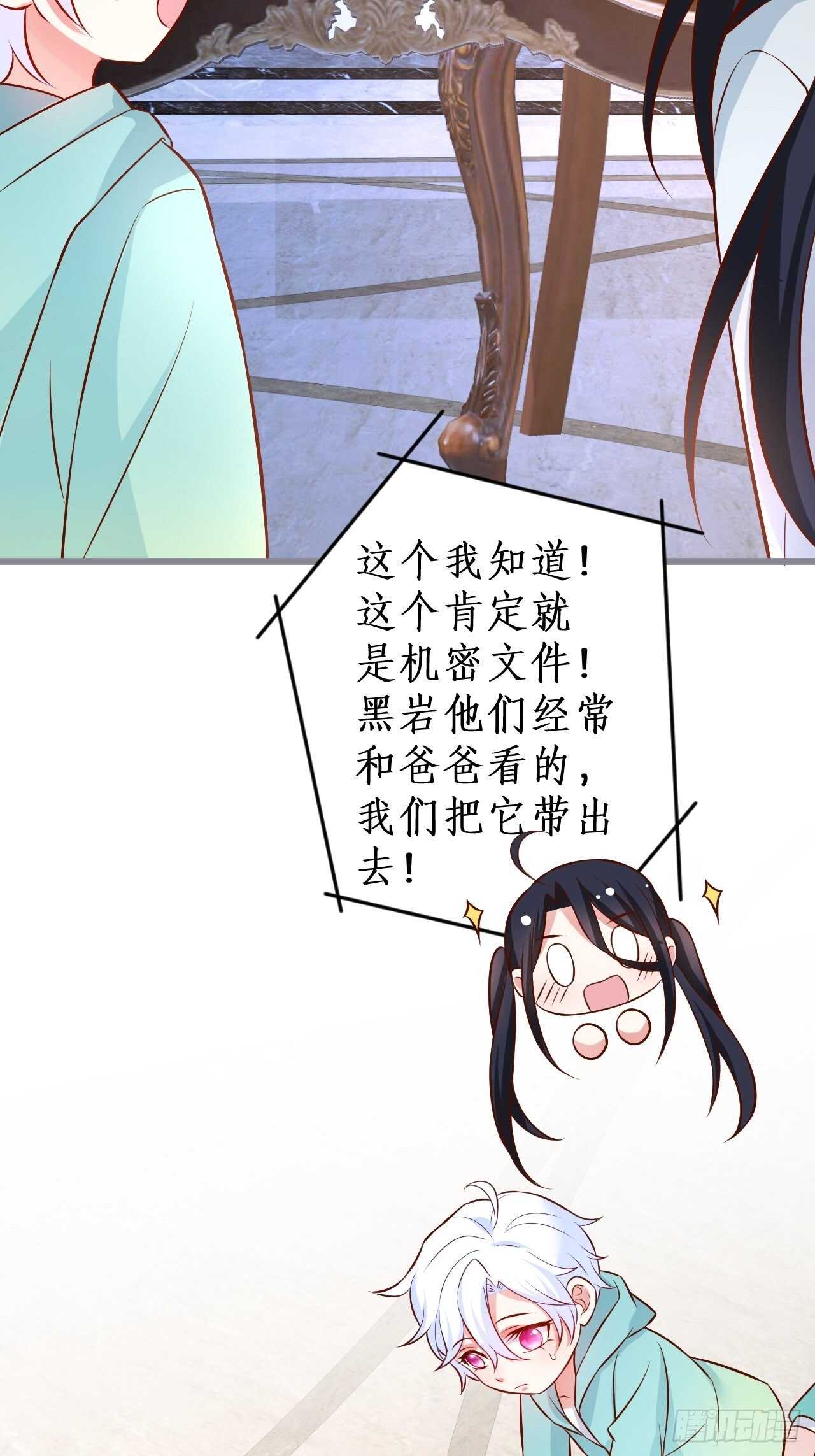 林家探险-第224话