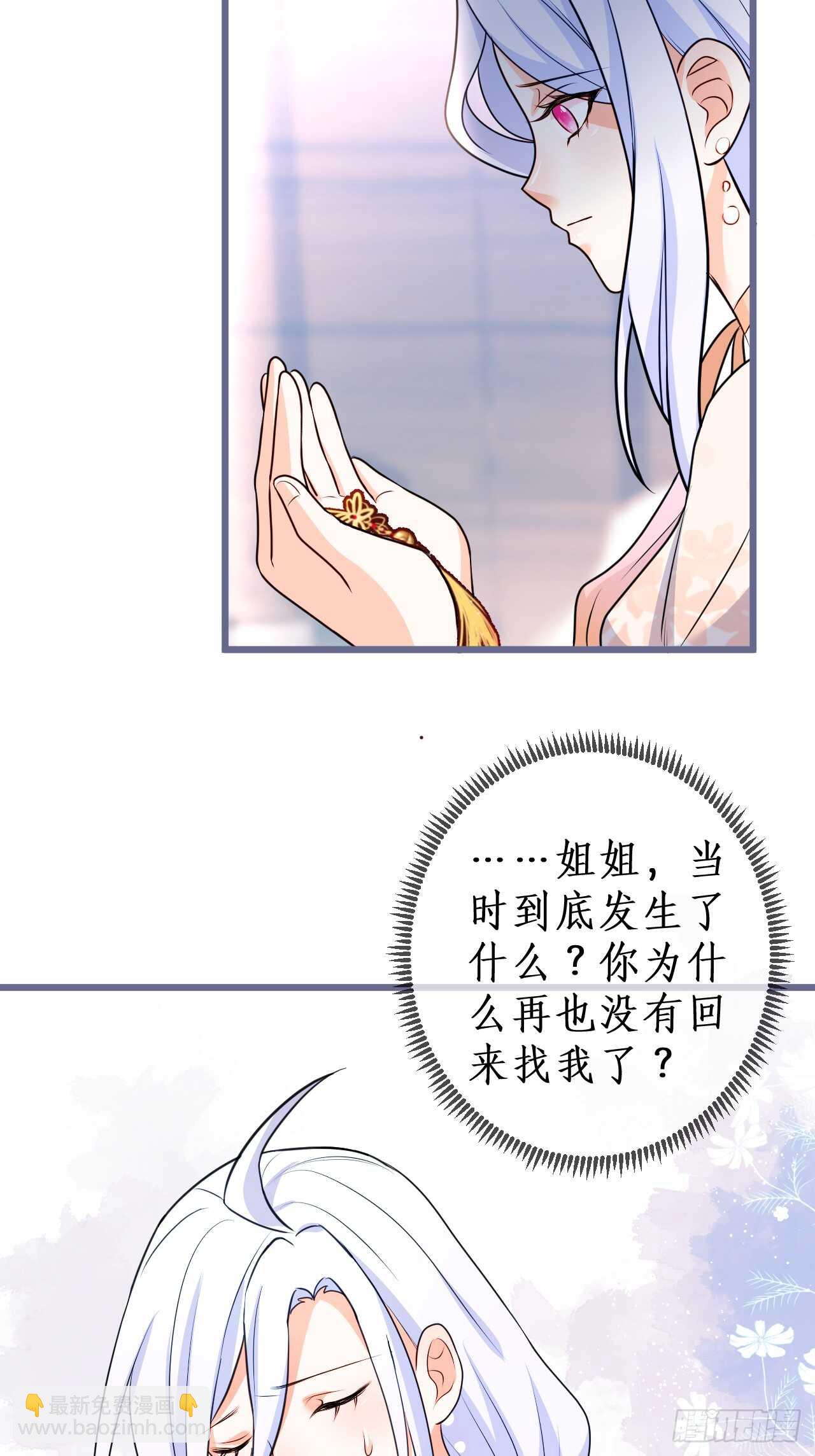 给阿绯的惊喜(1/2)-第226话