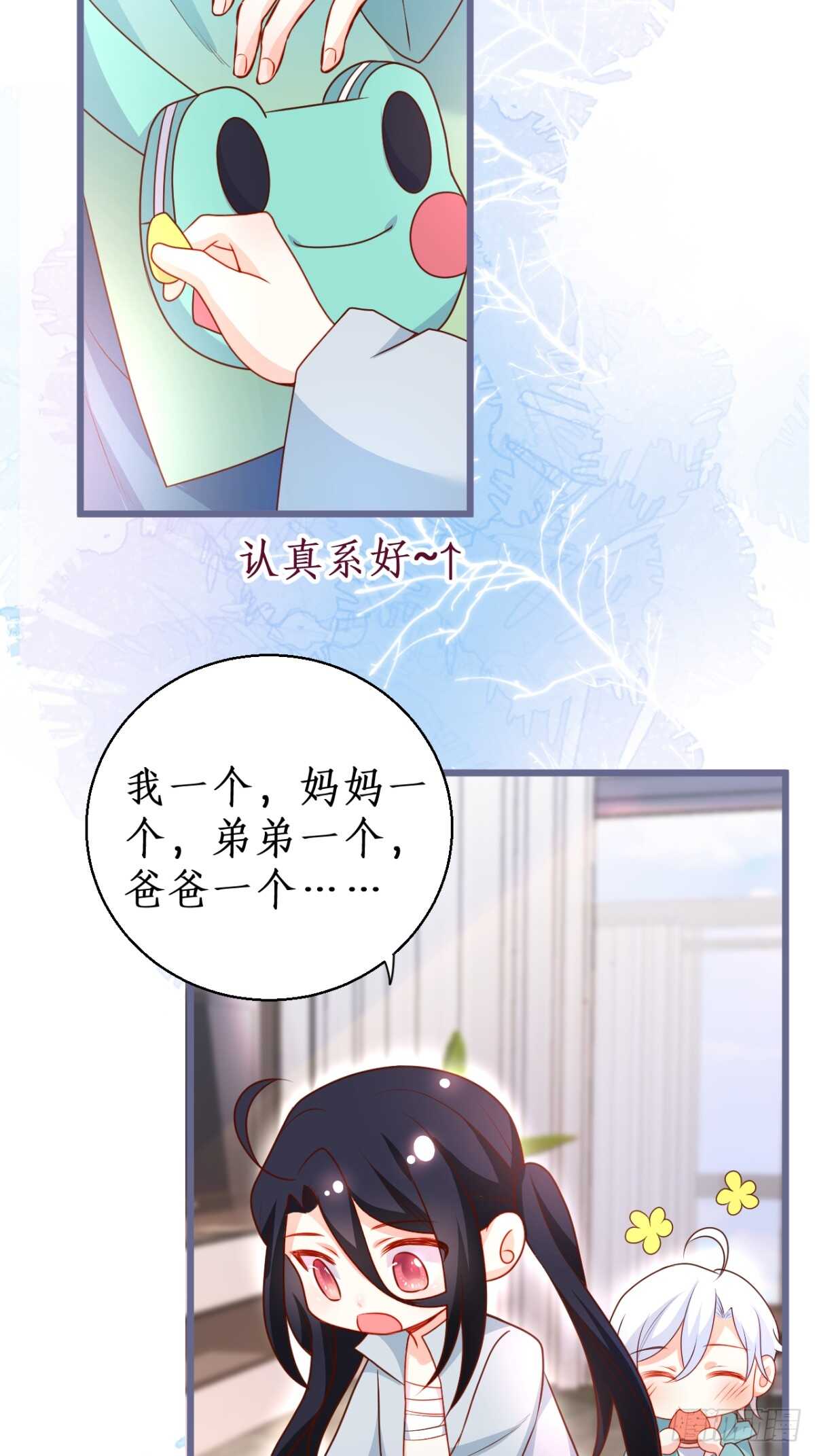 给阿绯的惊喜(1/2)-第226话