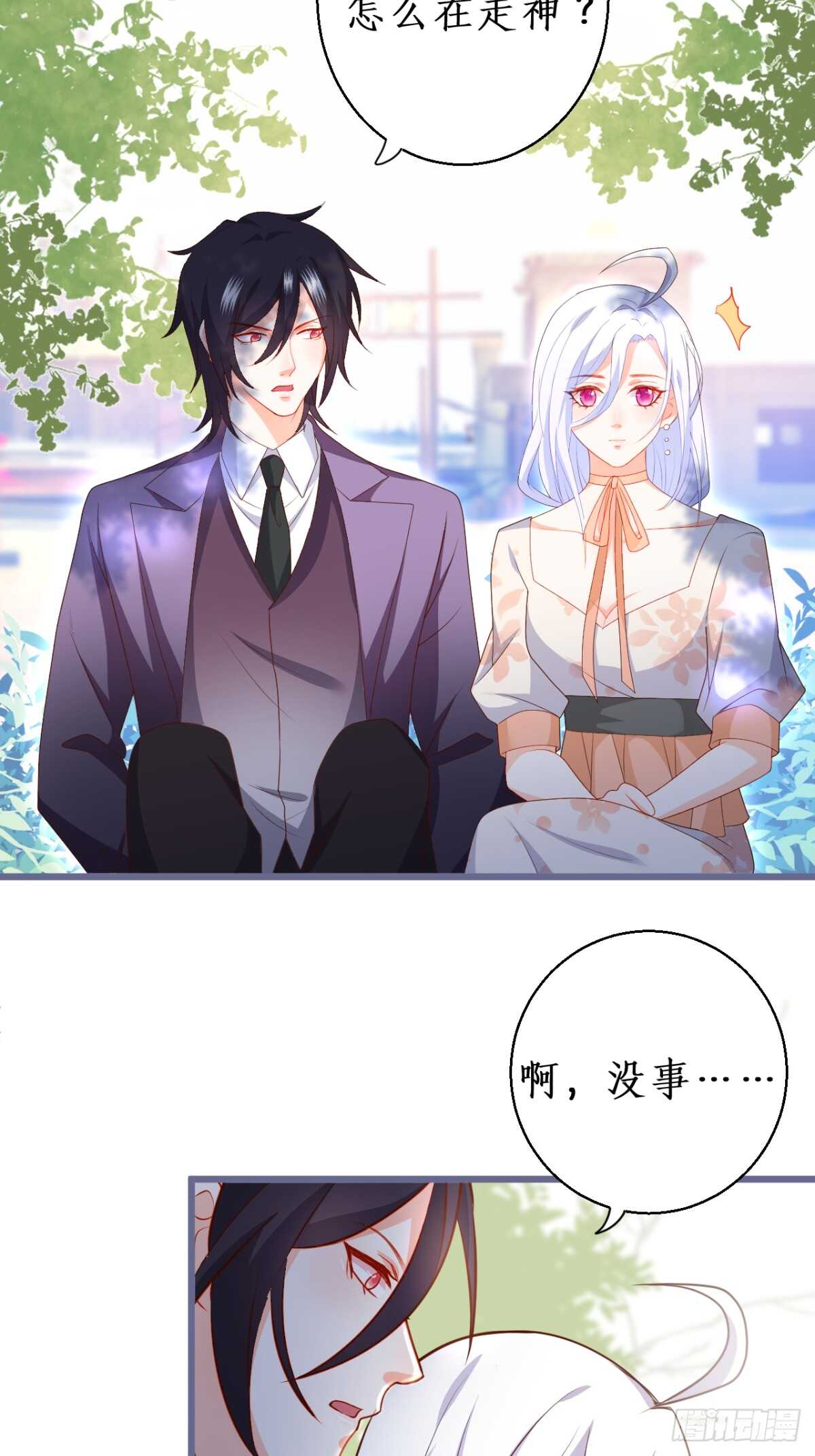 给阿绯的惊喜(1/2)-第226话