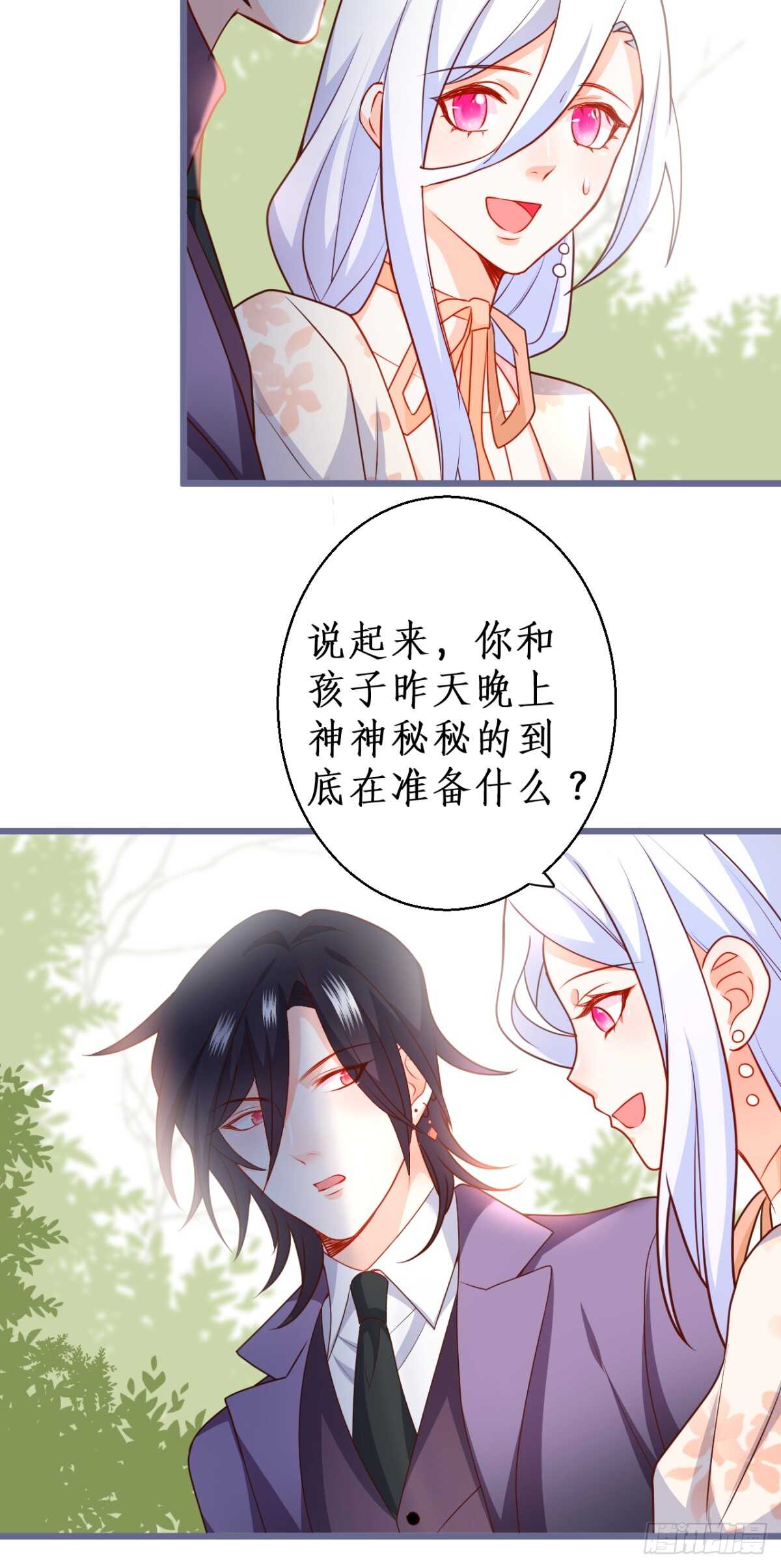 给阿绯的惊喜(1/2)-第226话