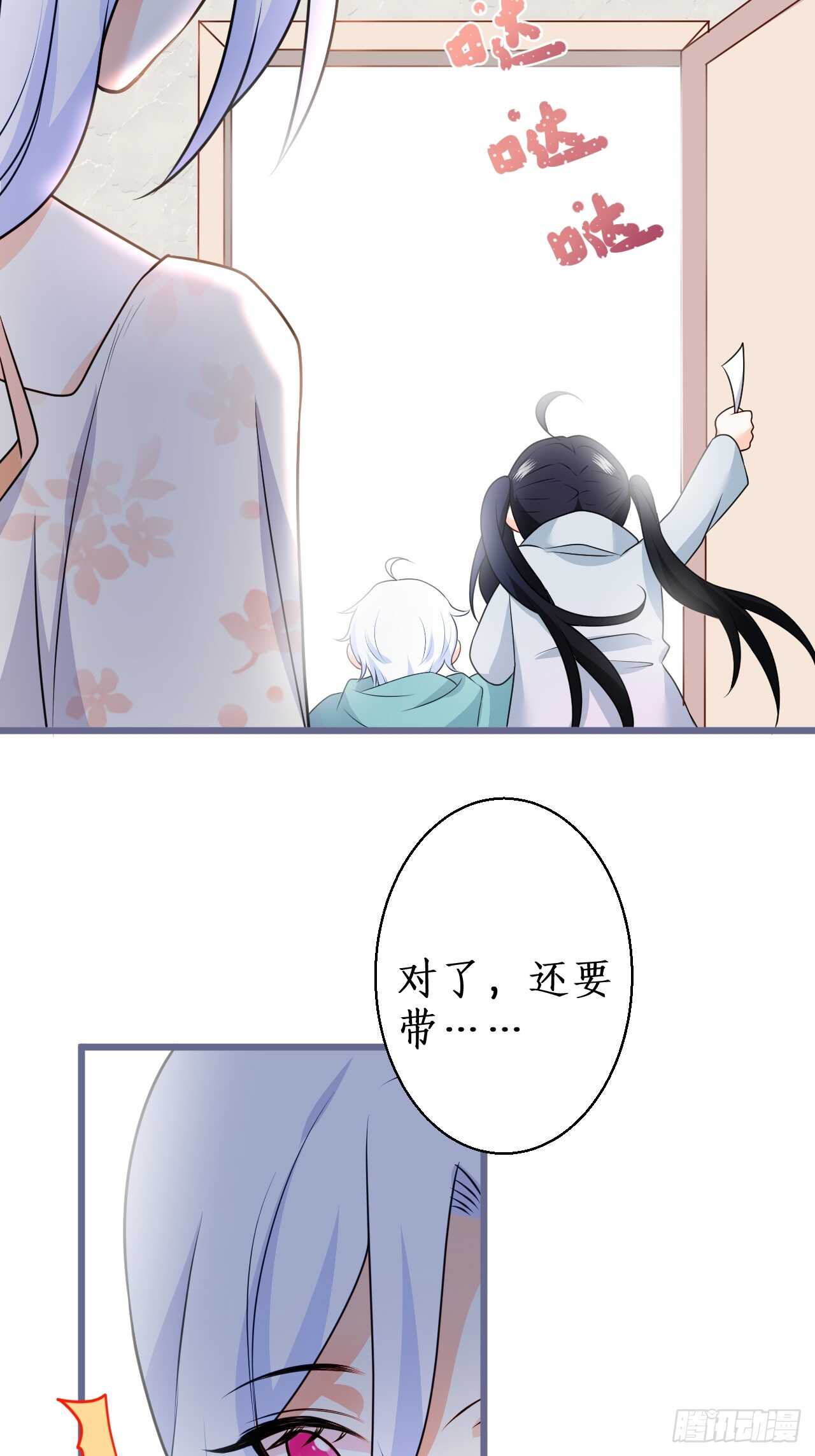 给阿绯的惊喜(1/2)-第226话