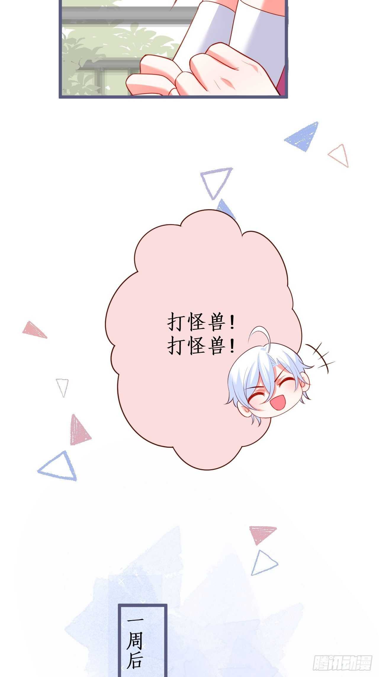 萧冥的目的是？！-第228话
