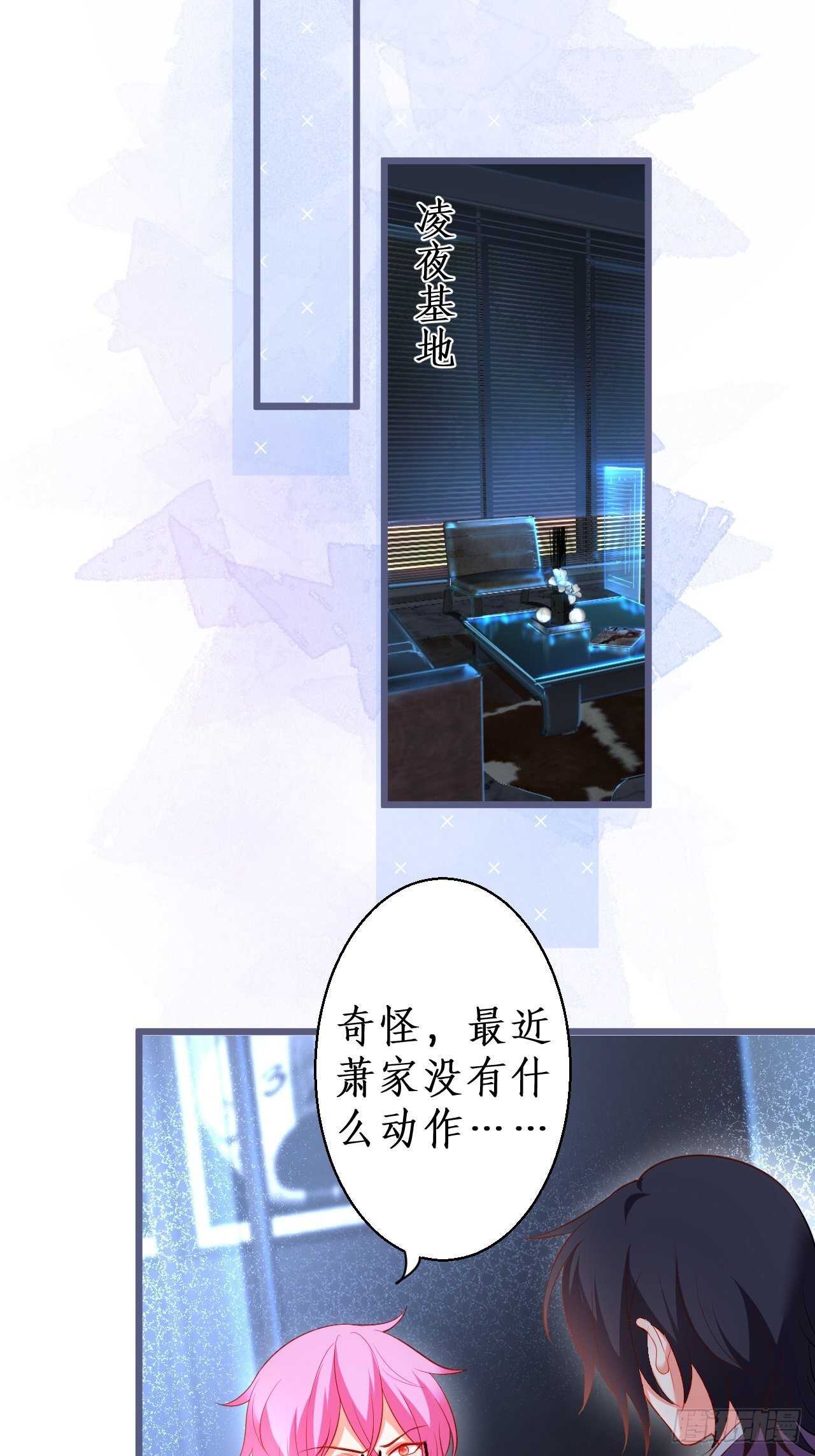 萧冥的目的是？！-第228话