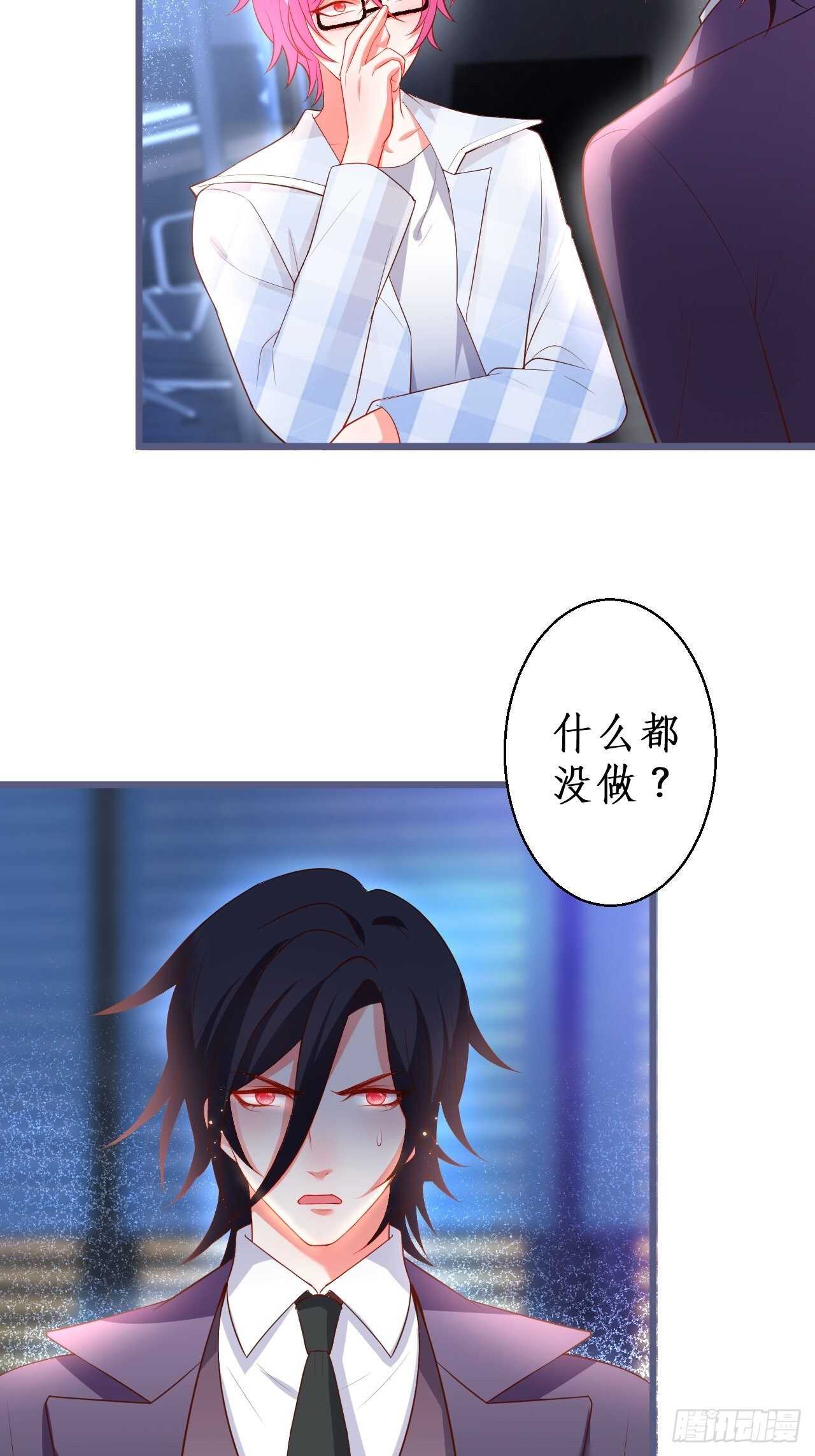 萧冥的目的是？！-第228话