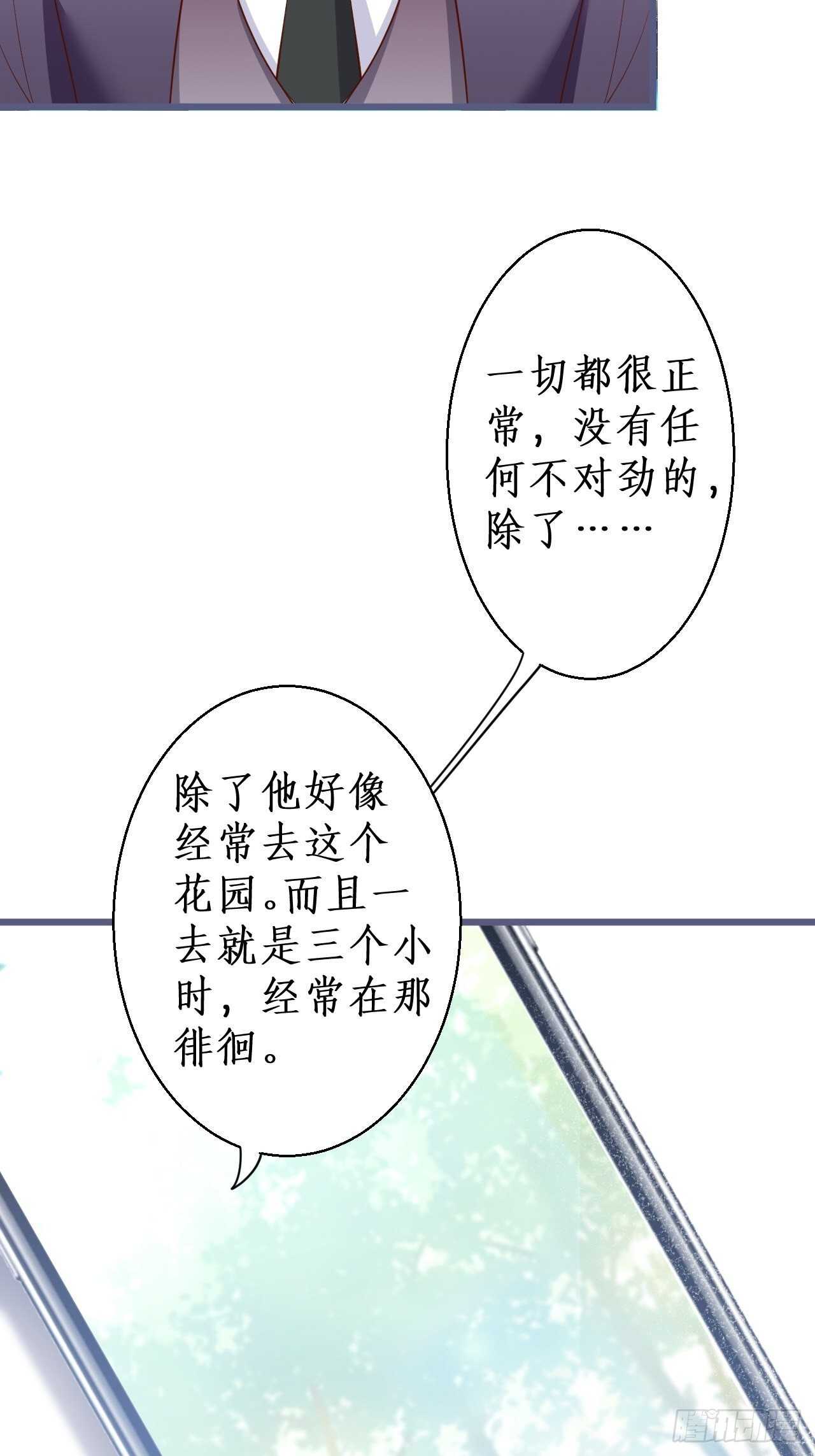 萧冥的目的是？！-第228话