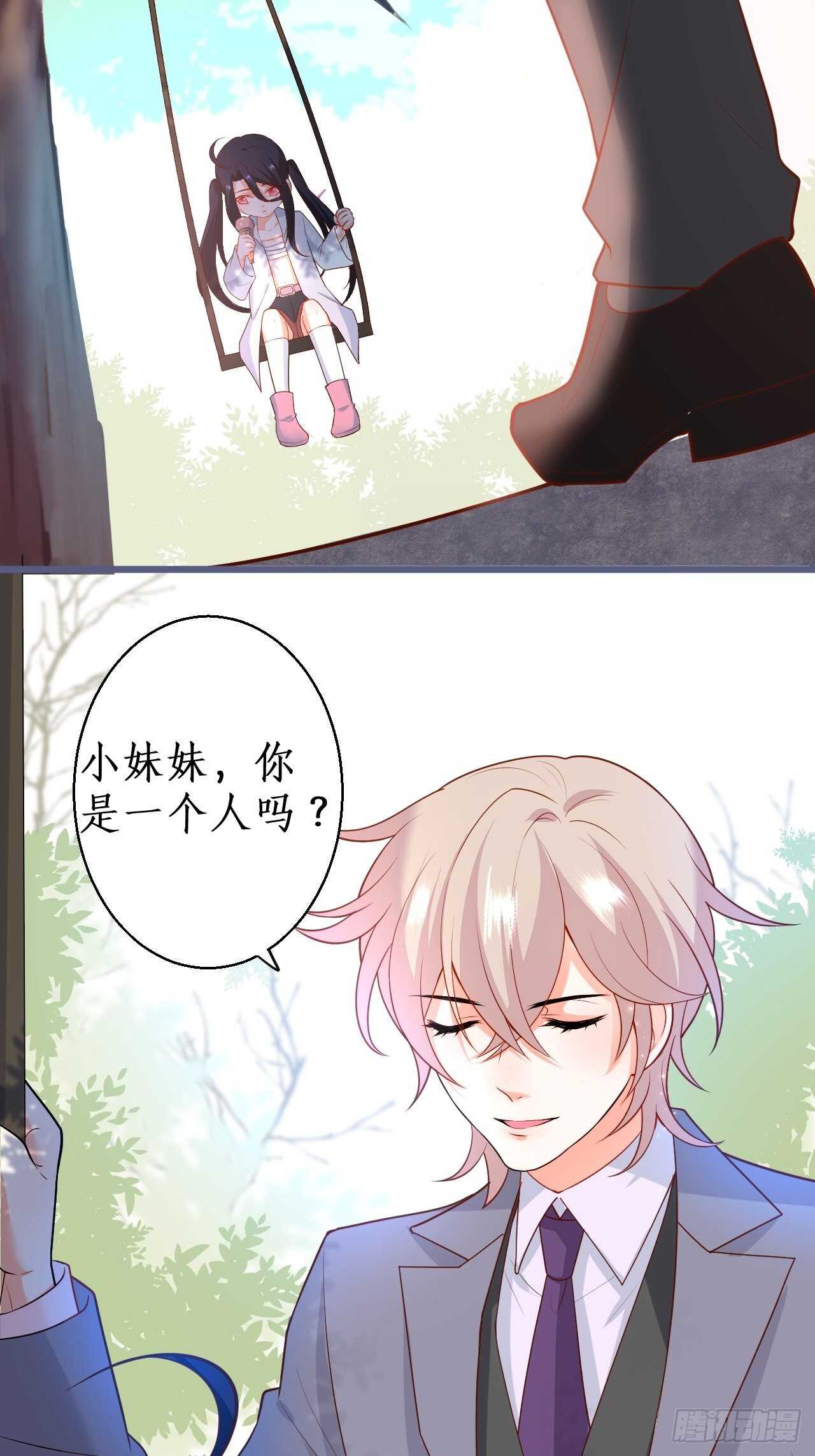 萧冥的目的是？！-第228话