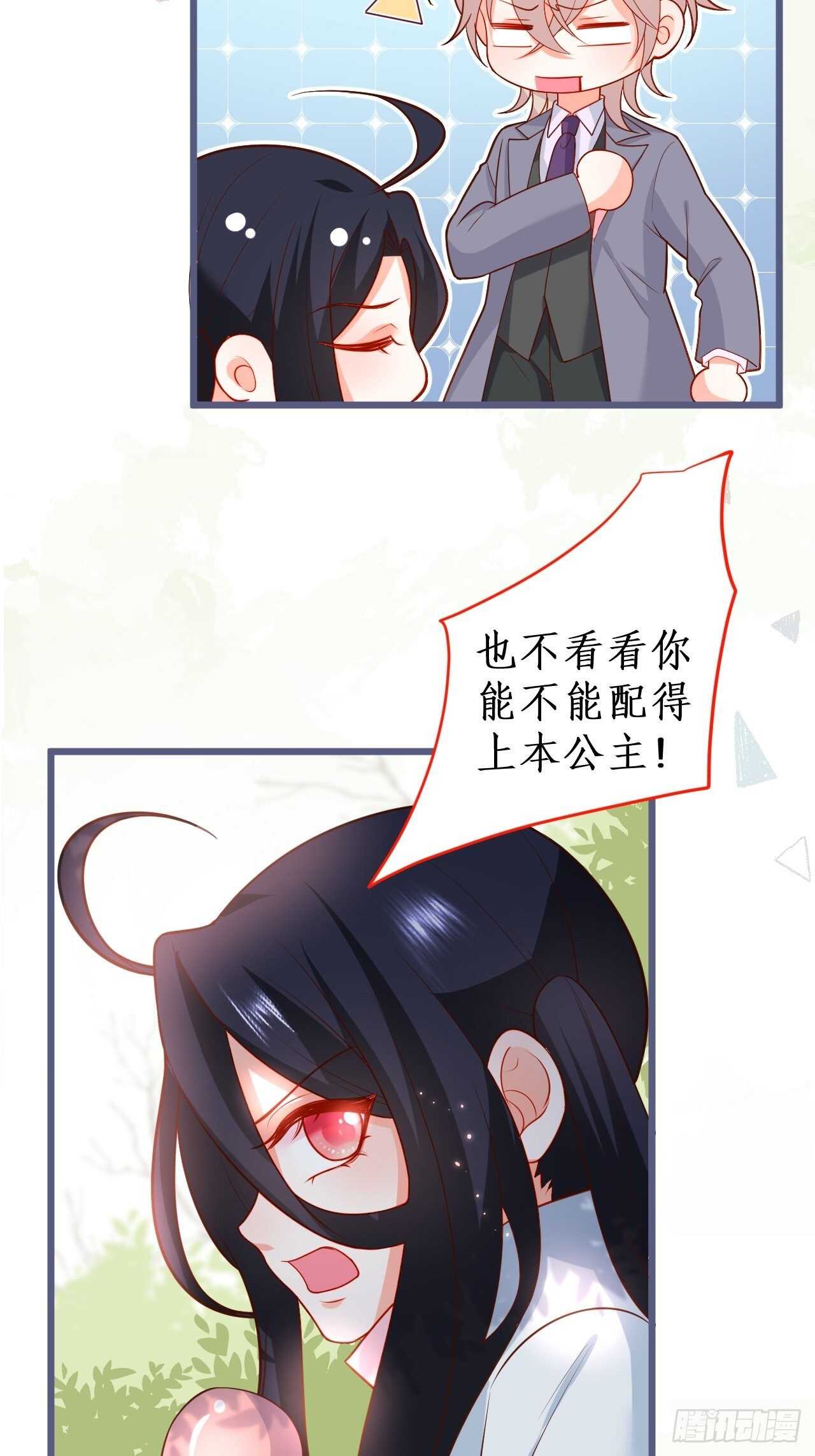 萧冥的目的是？！-第228话