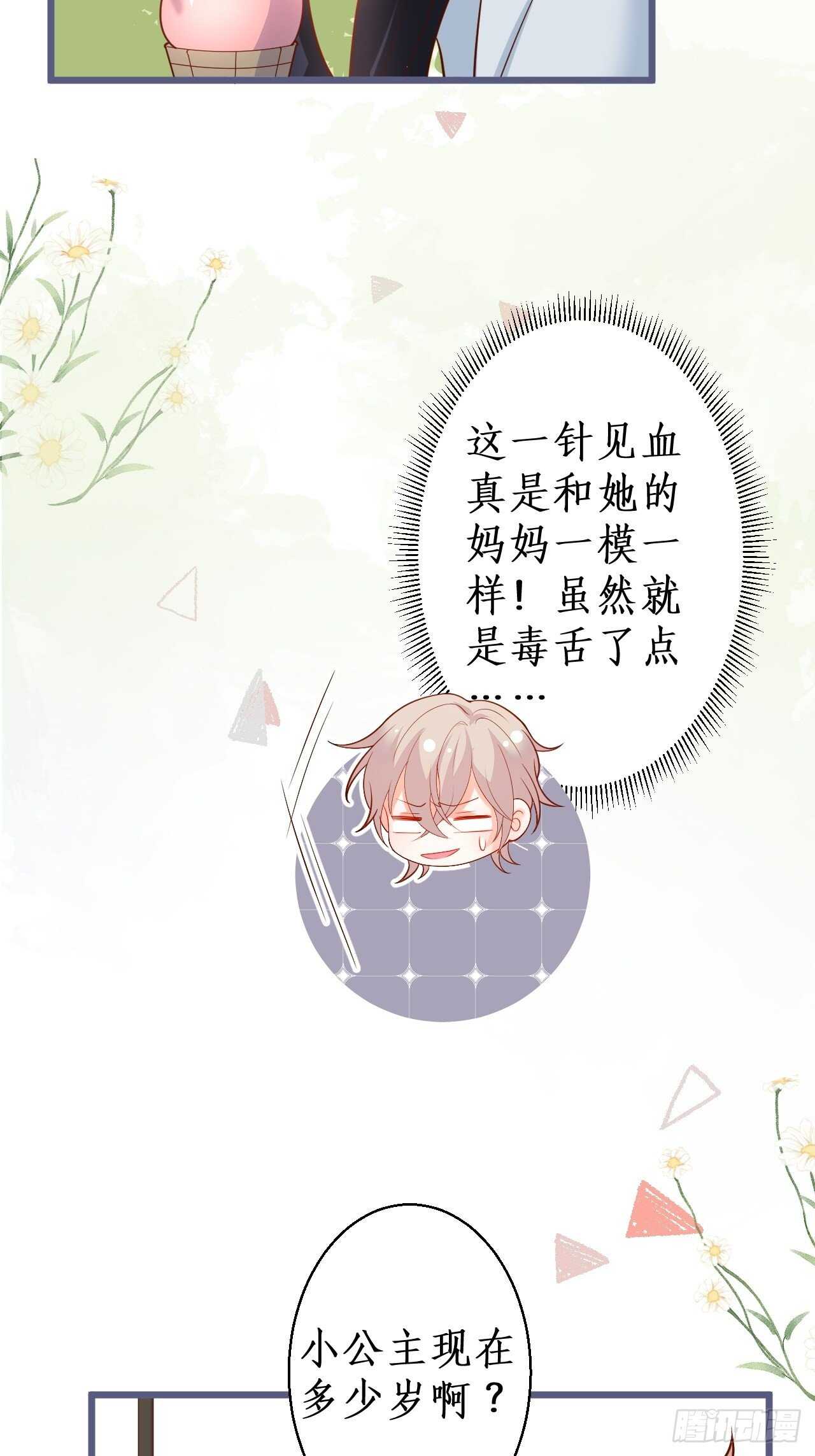 萧冥的目的是？！-第228话