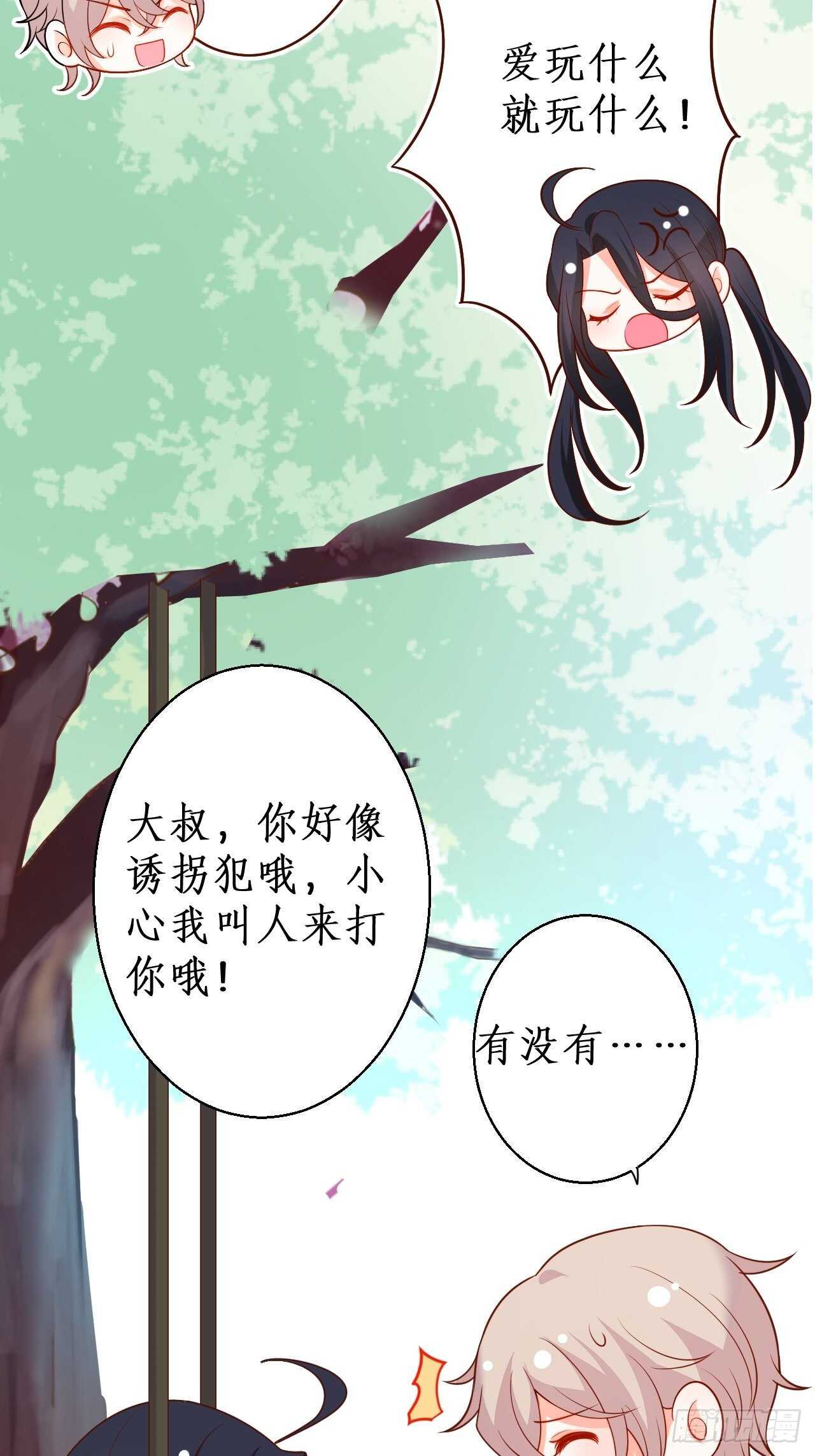 萧冥的目的是？！-第228话