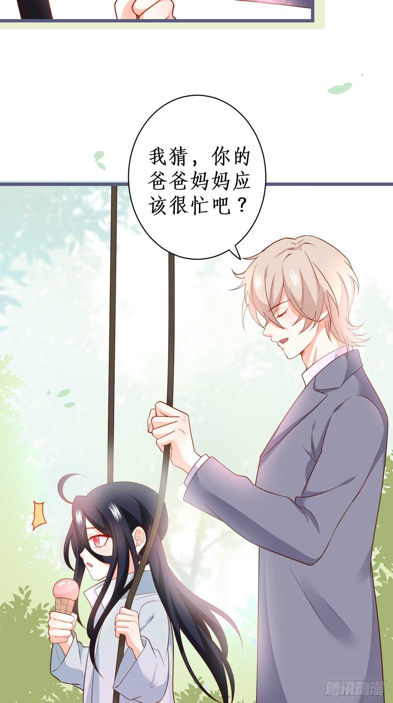 萧冥的目的是？！-第228话