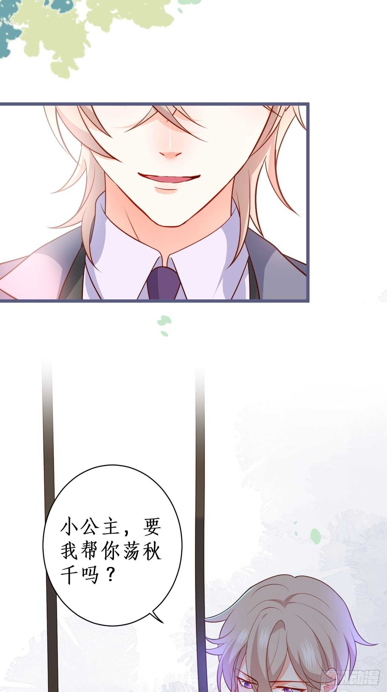 萧冥的目的是？！-第228话