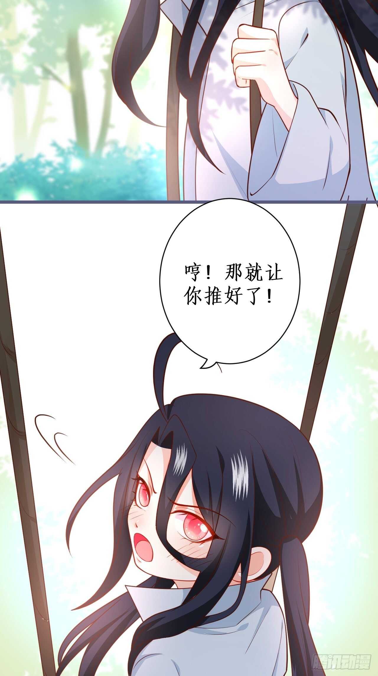 萧冥的目的是？！-第228话