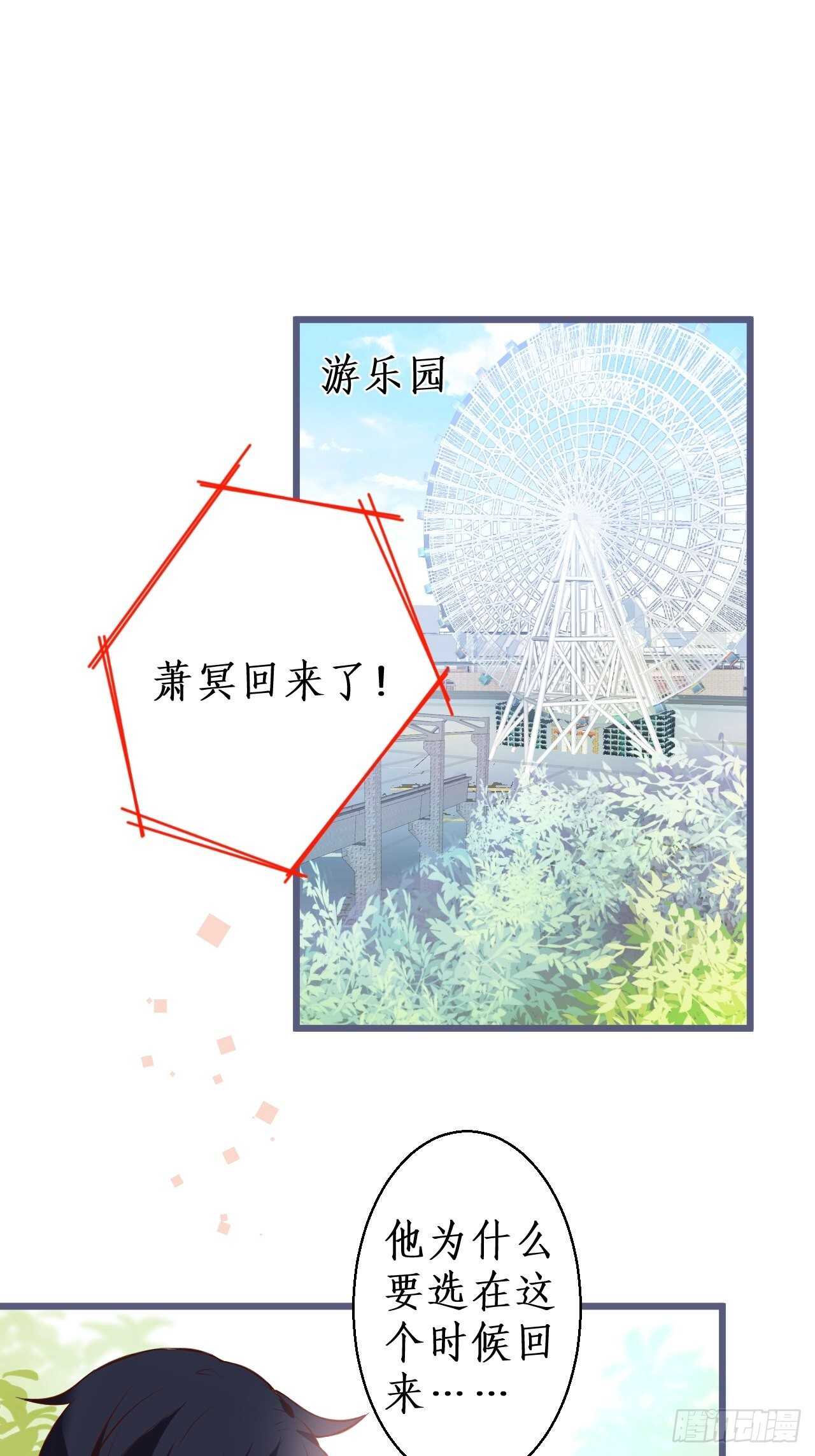 萧冥的目的是？！-第228话
