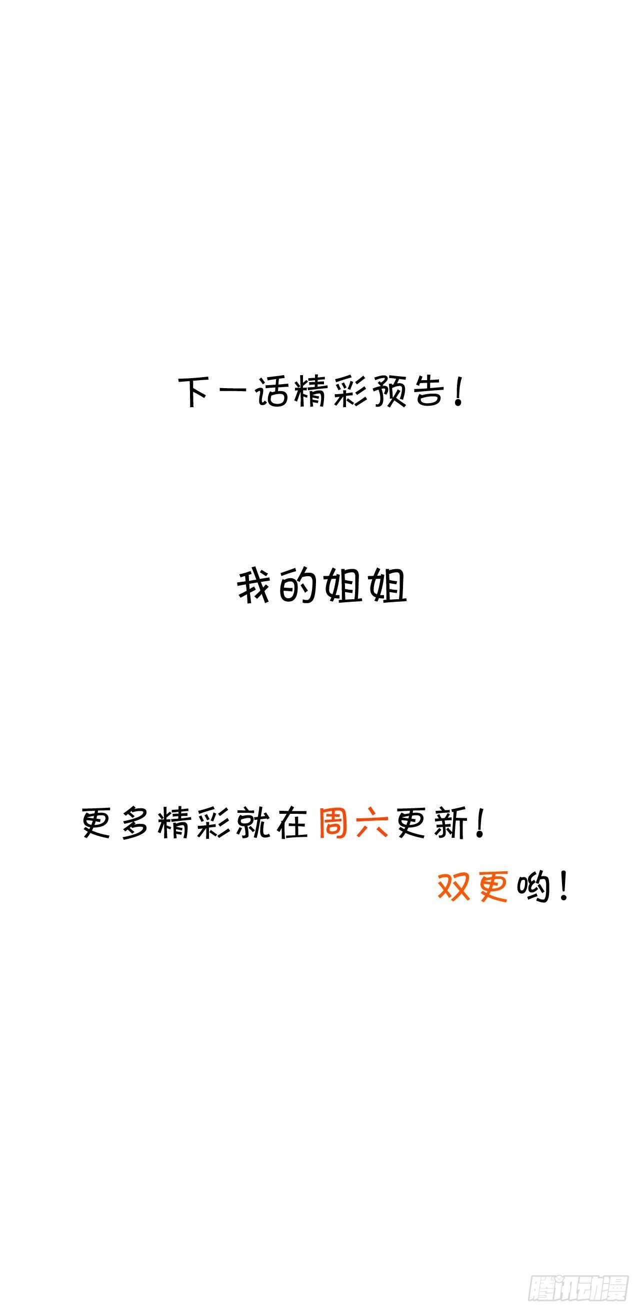 萧冥的目的是？！-第228话