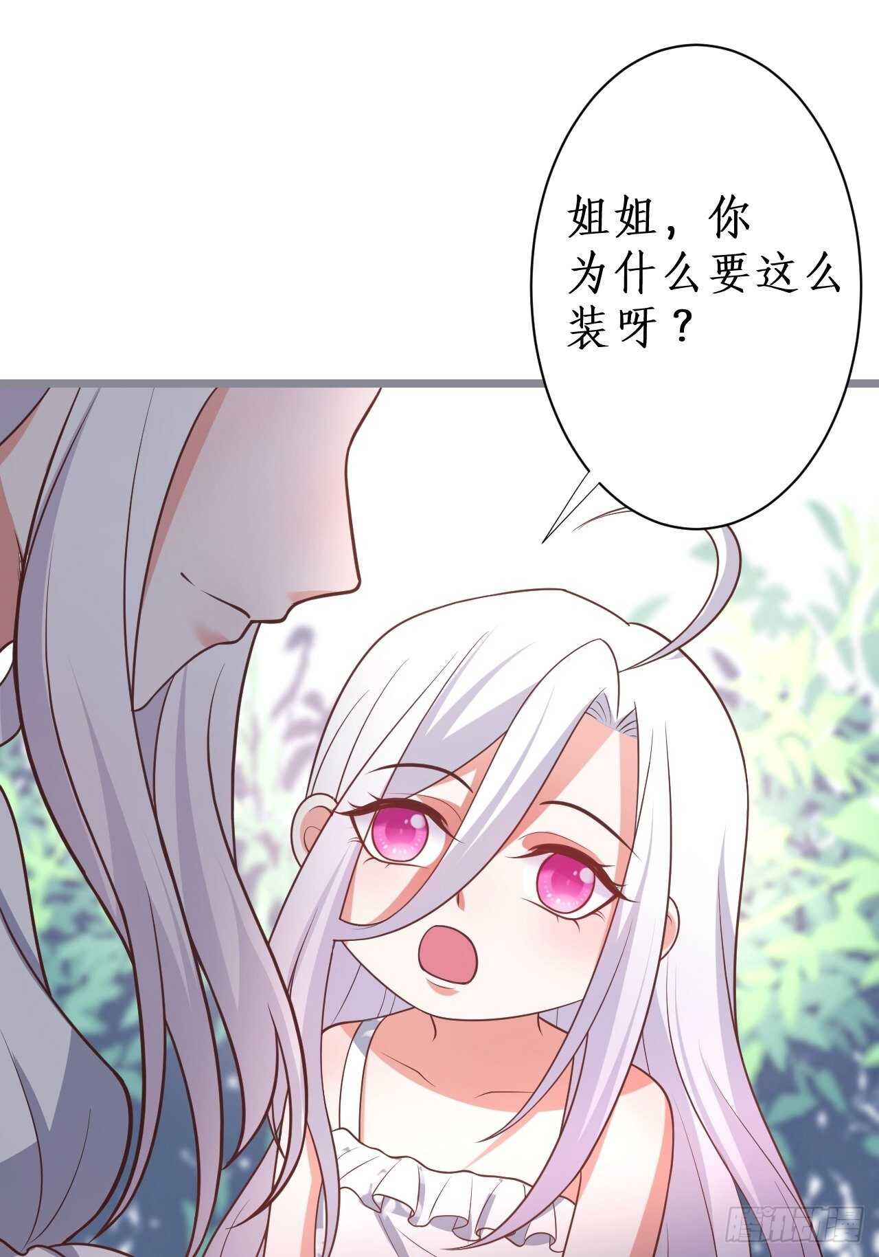 萧冥的目的是？！-第228话