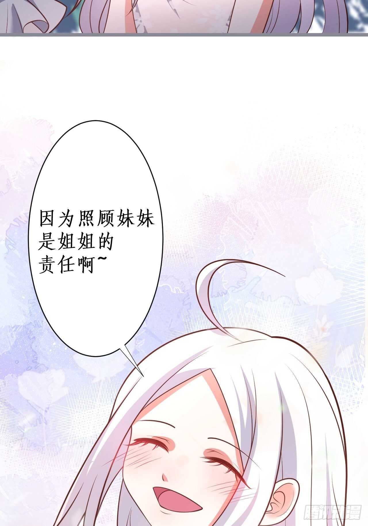 萧冥的目的是？！-第228话