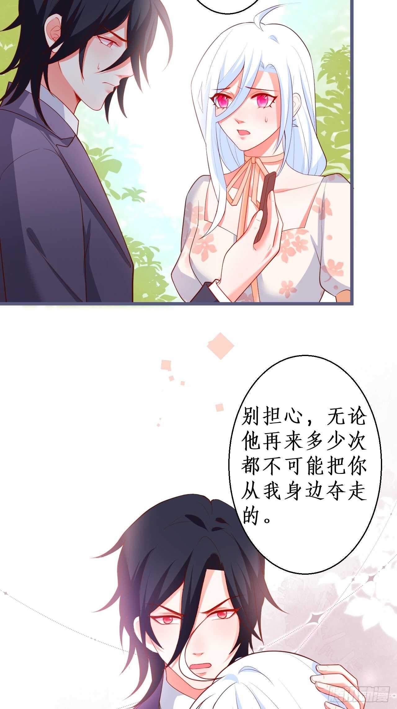 萧冥的目的是？！-第228话