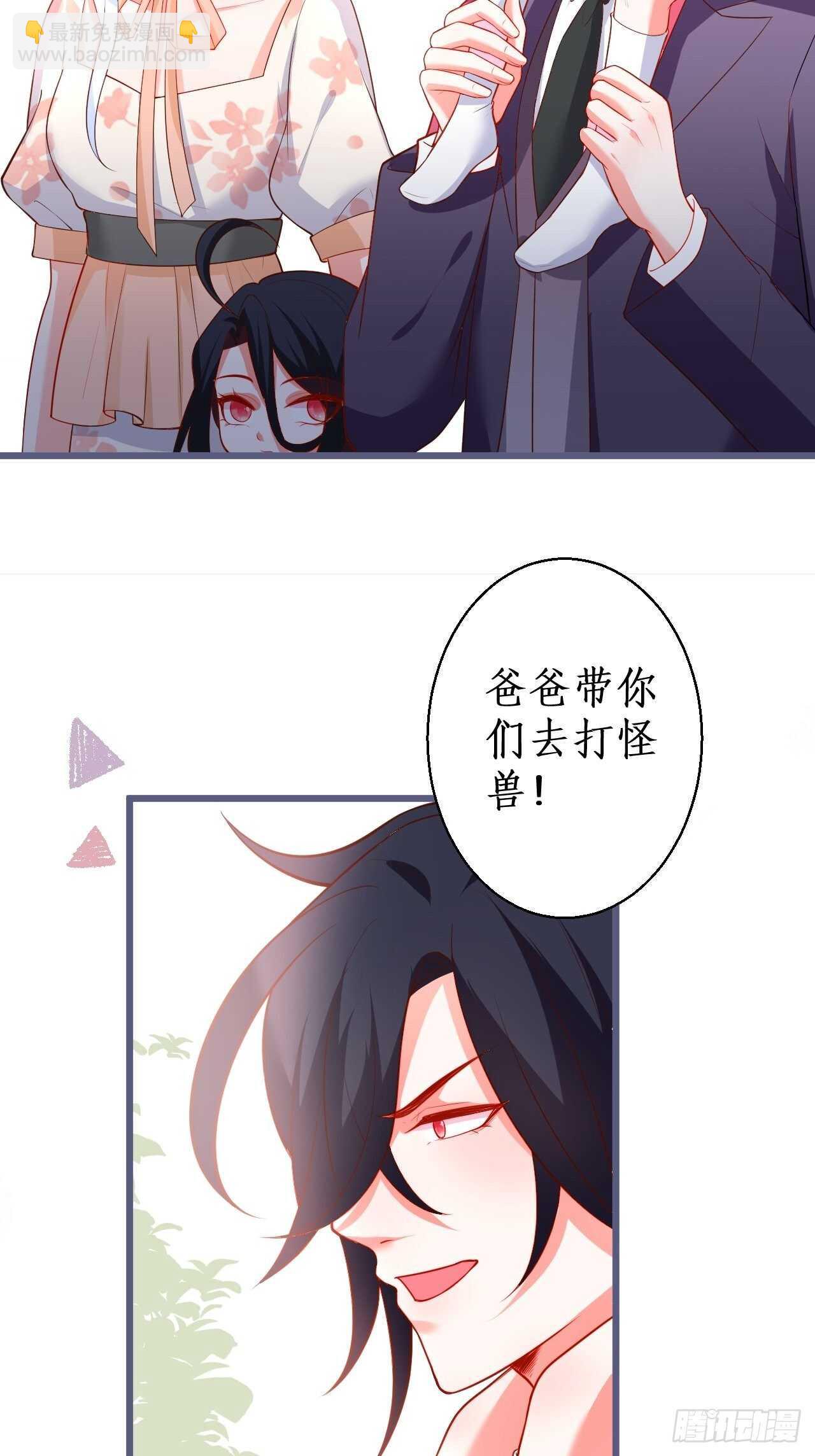 萧冥的目的是？！-第228话