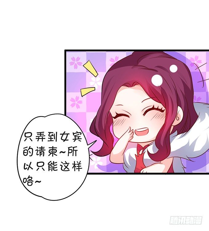 敢调戏我的人！胆子不小啊！(1/2)-第24话
