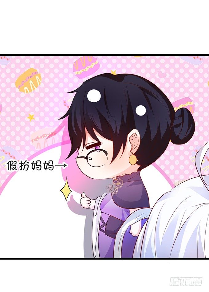 敢调戏我的人！胆子不小啊！(1/2)-第24话