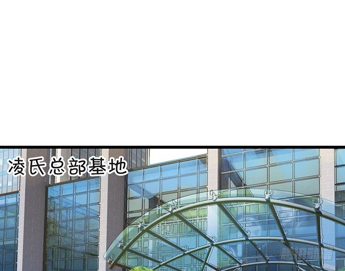 敢调戏我的人！胆子不小啊！(1/2)-第24话