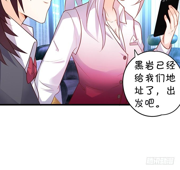 敢调戏我的人！胆子不小啊！(1/2)-第24话