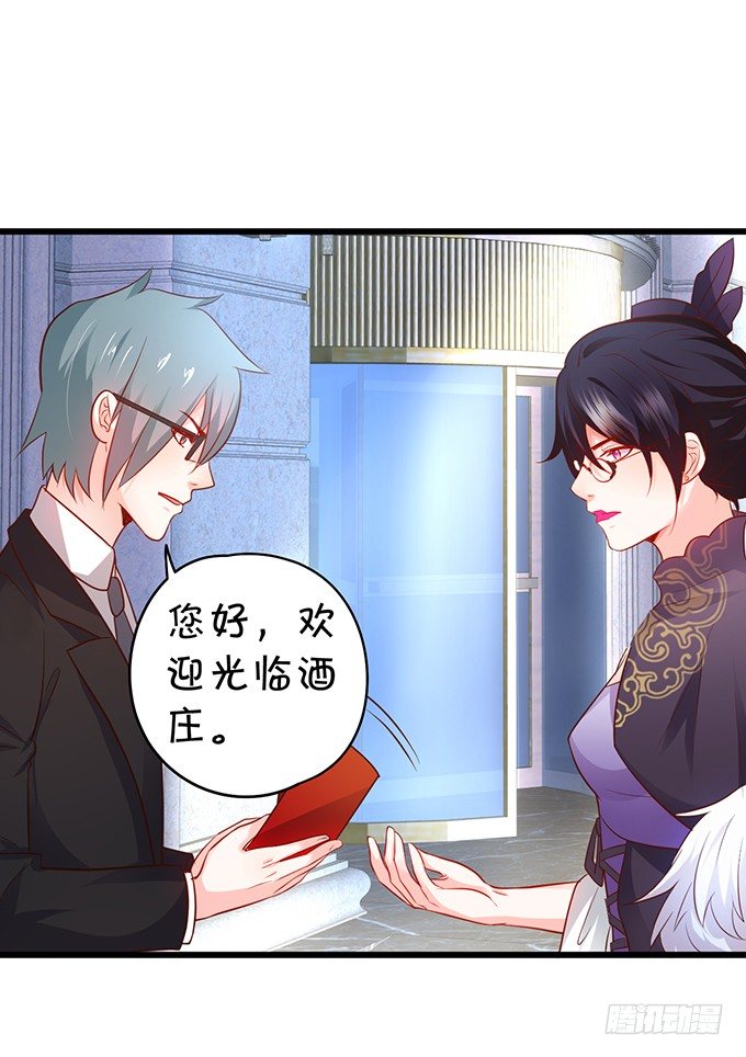 敢调戏我的人！胆子不小啊！(1/2)-第24话