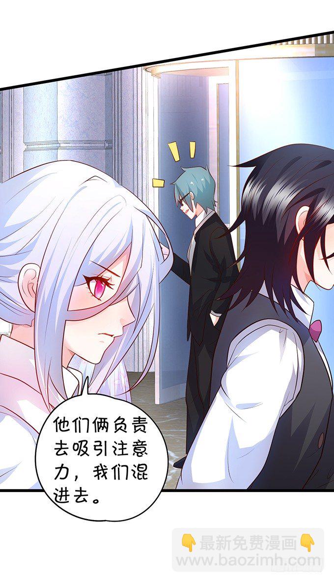 敢调戏我的人！胆子不小啊！(1/2)-第24话