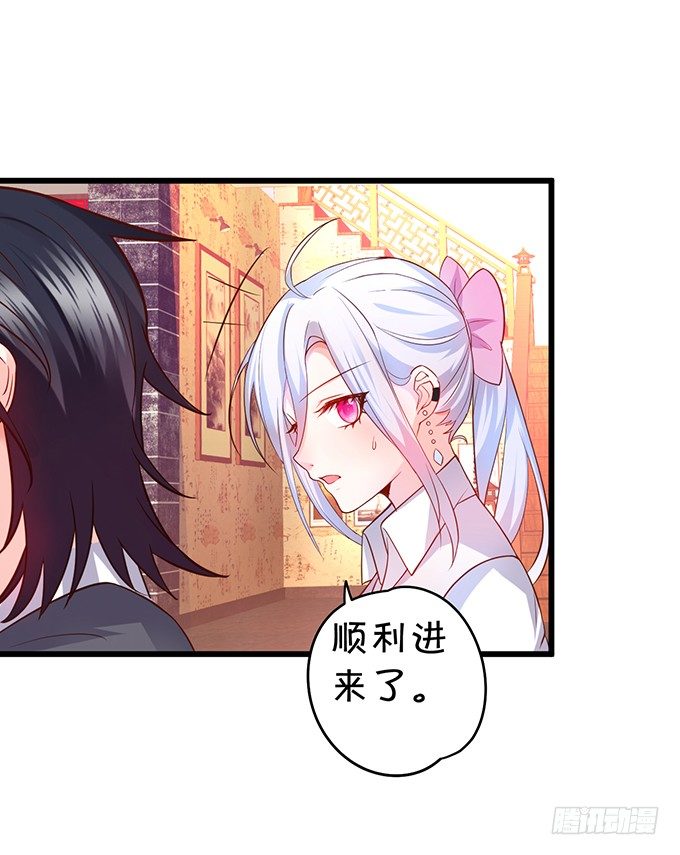 敢调戏我的人！胆子不小啊！(1/2)-第24话