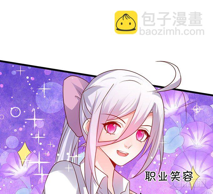 敢调戏我的人！胆子不小啊！(1/2)-第24话
