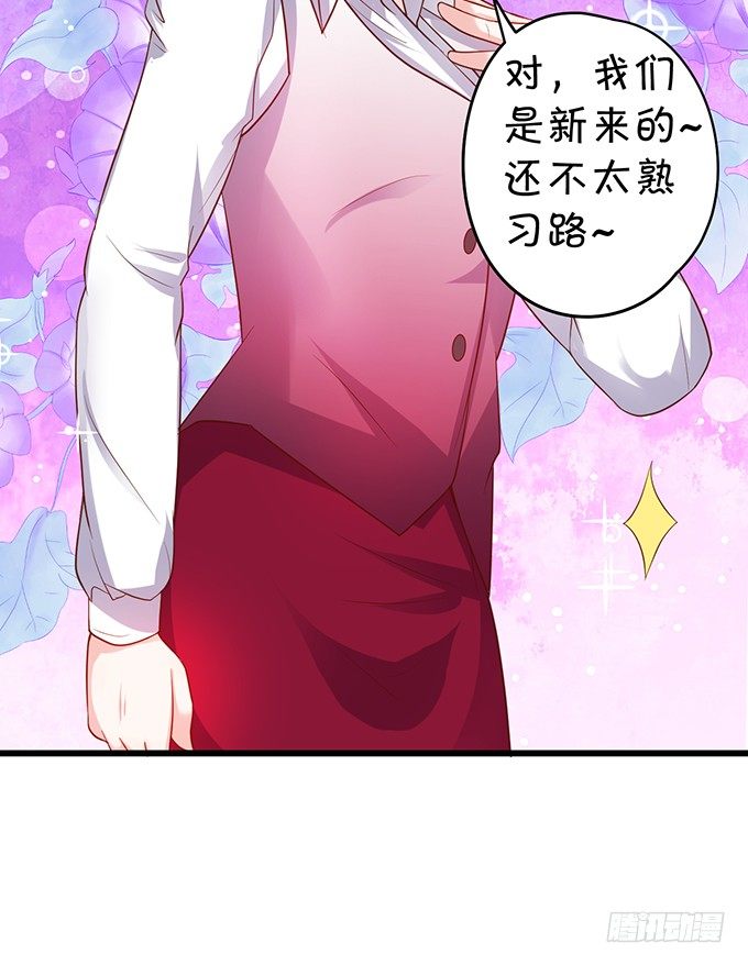 敢调戏我的人！胆子不小啊！(1/2)-第24话