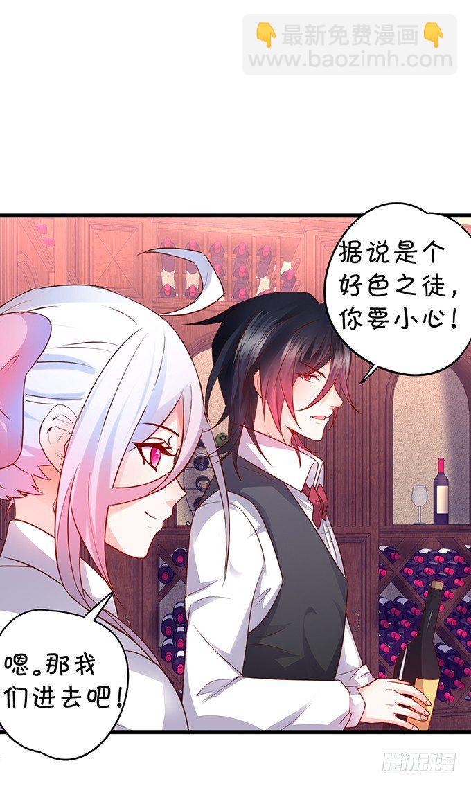 敢调戏我的人！胆子不小啊！(1/2)-第24话