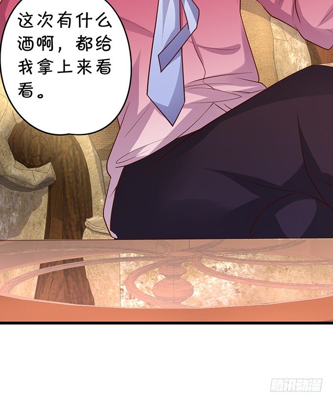 敢调戏我的人！胆子不小啊！(1/2)-第24话