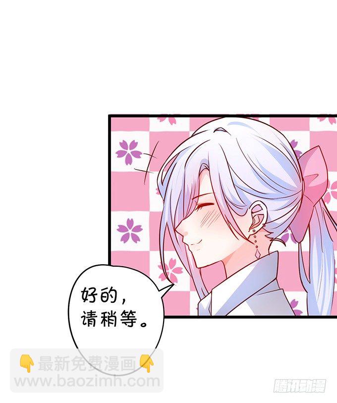 敢调戏我的人！胆子不小啊！(1/2)-第24话